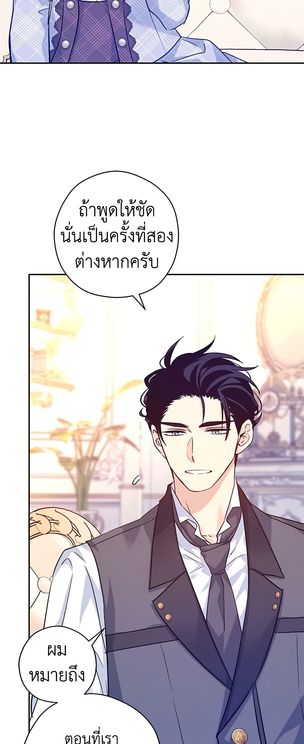 I Will Change The Genre page 4