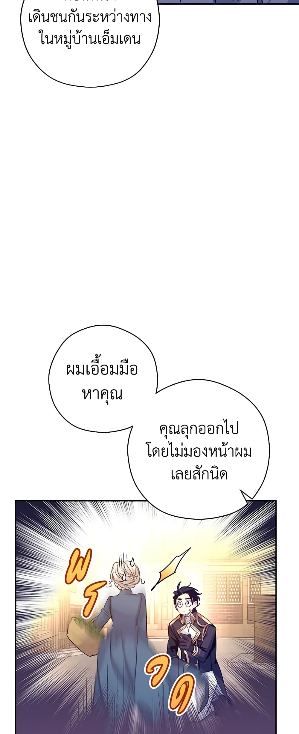 I Will Change The Genre page 5