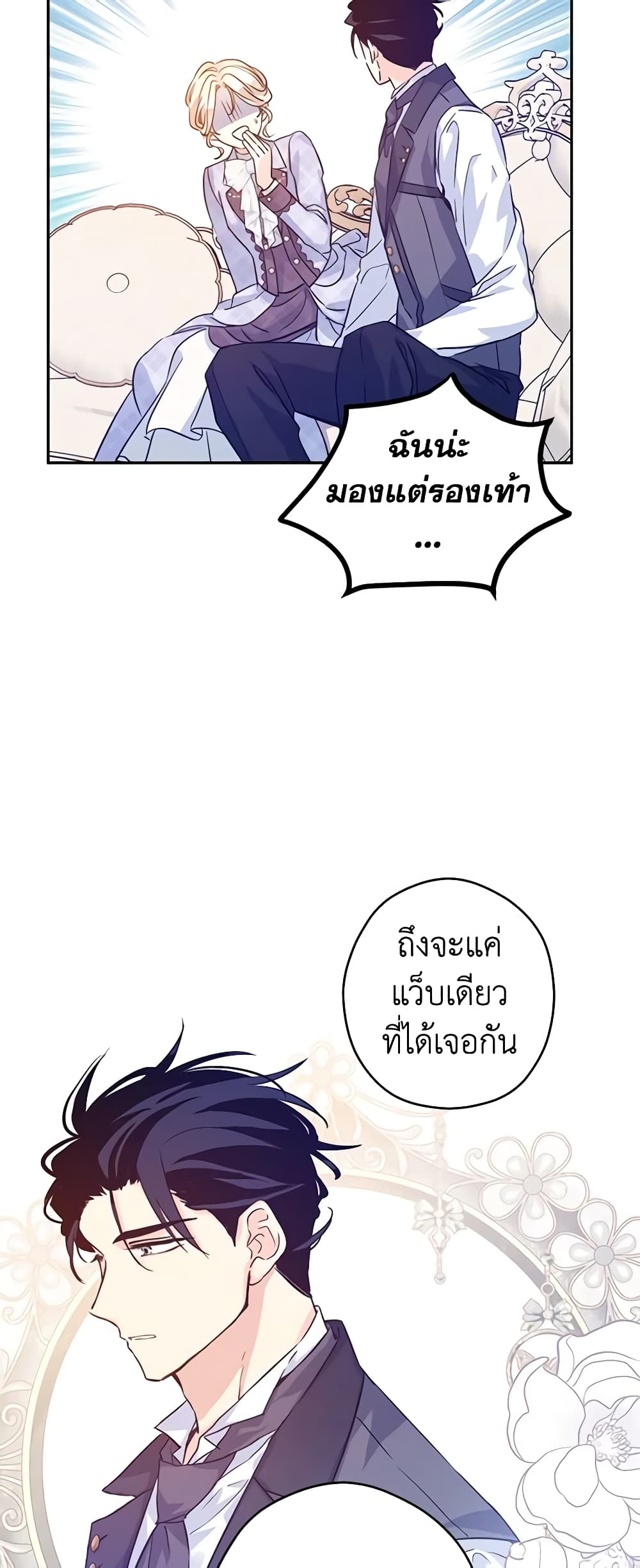 I Will Change The Genre page 7