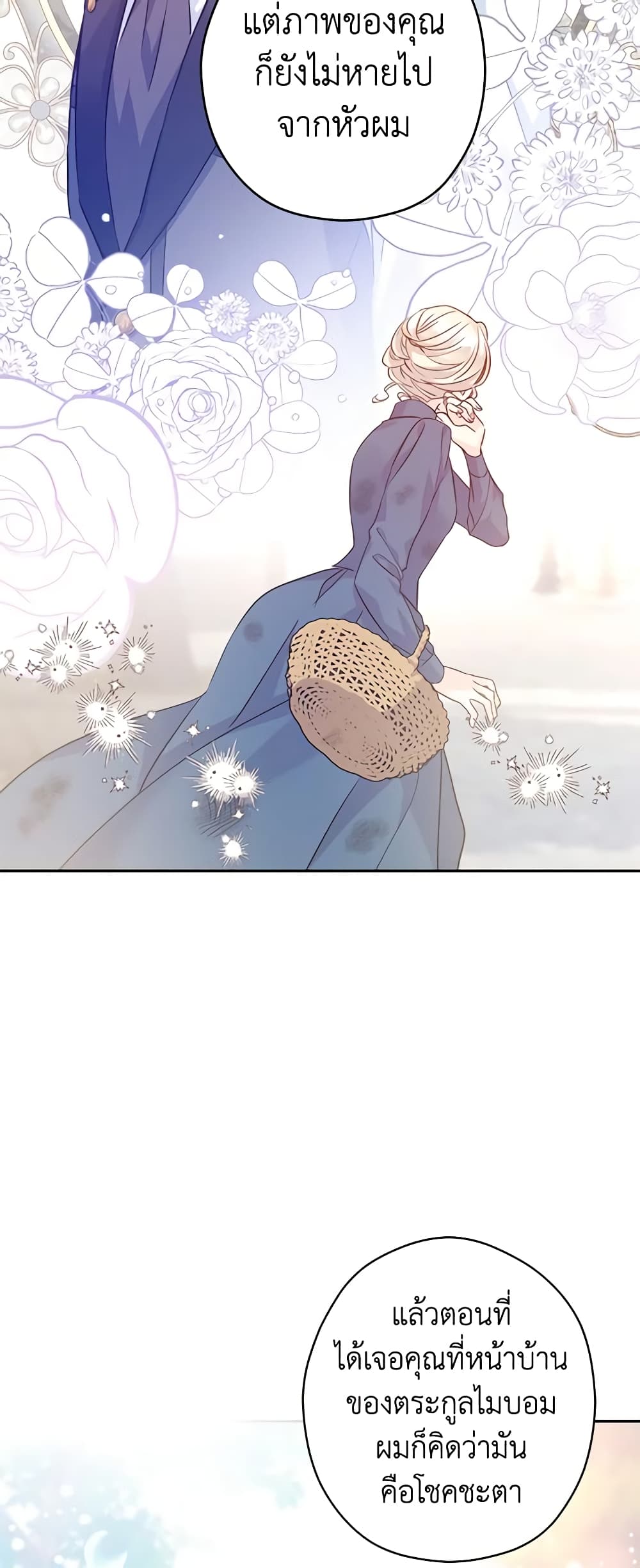I Will Change The Genre page 8