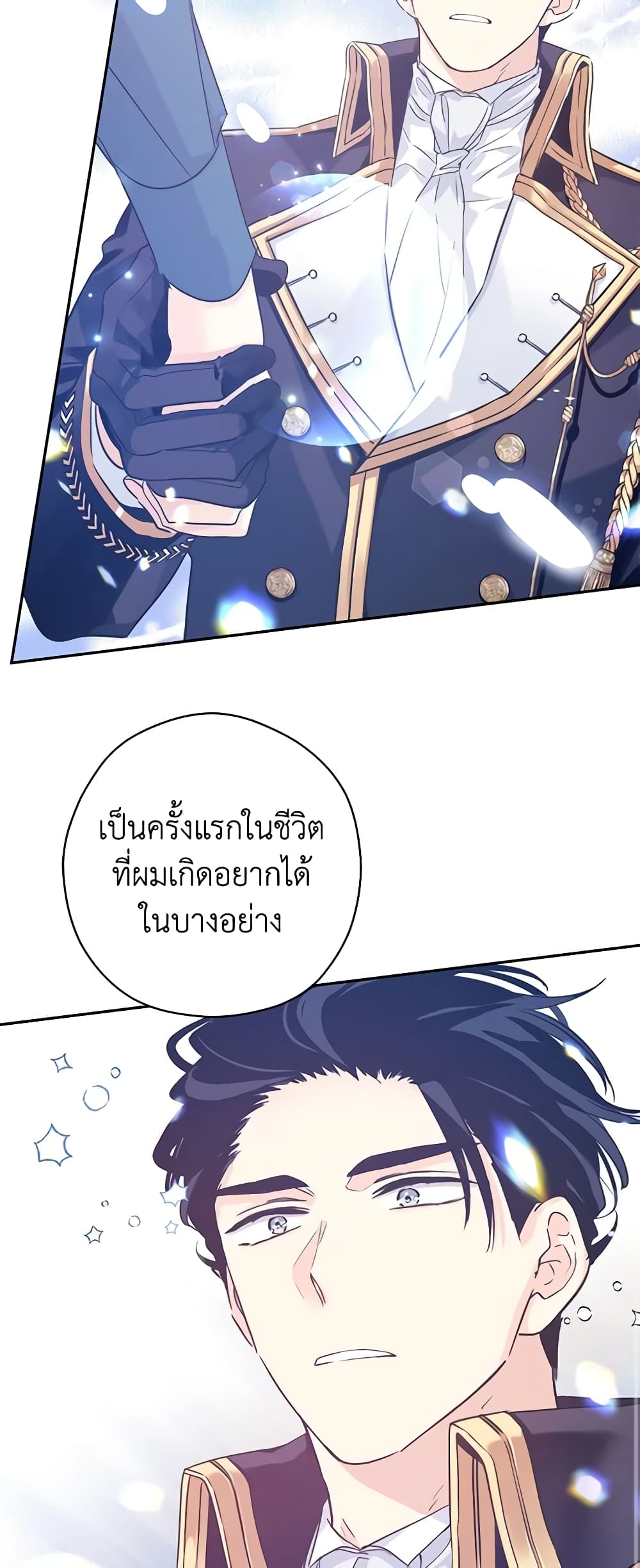 I Will Change The Genre page 10