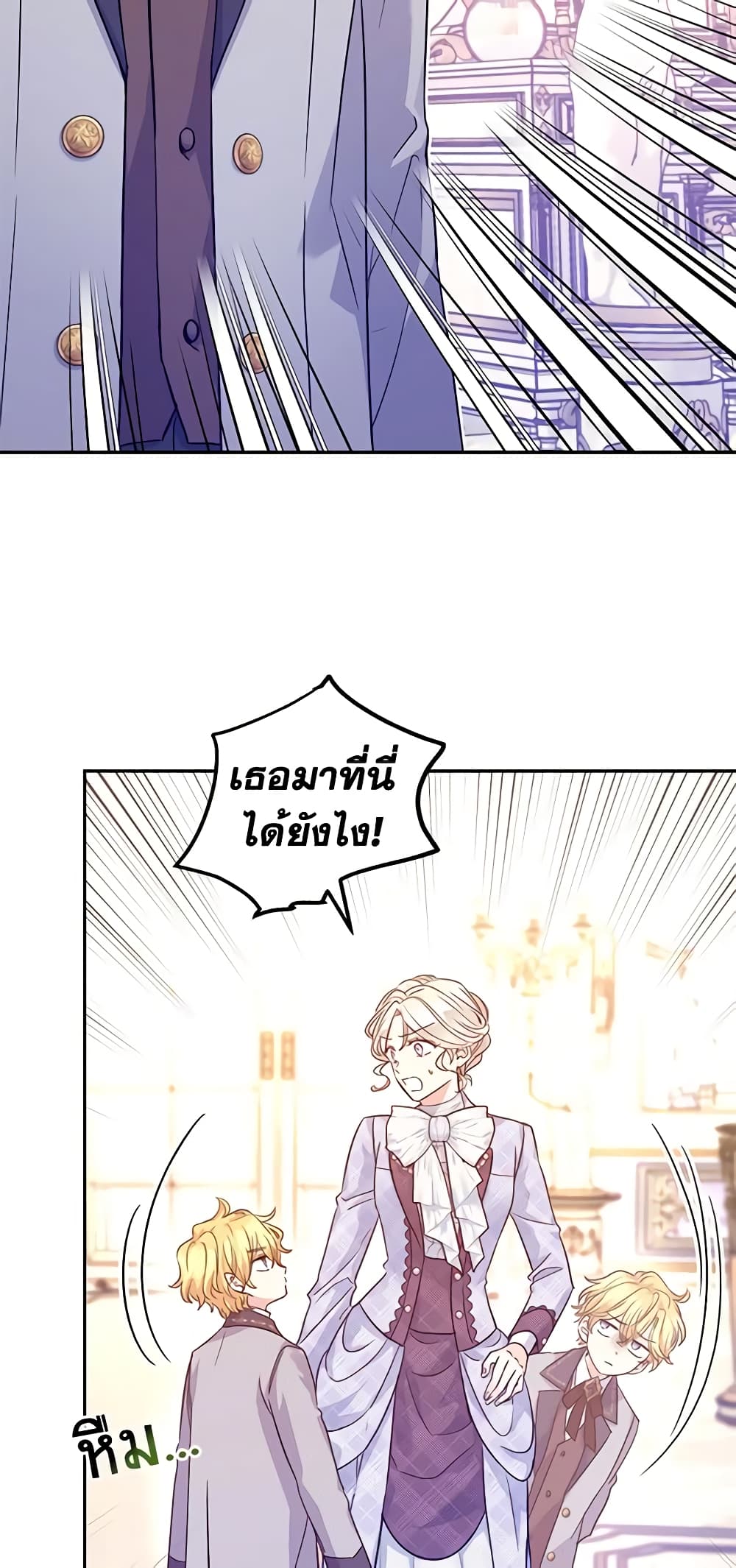 I Will Change The Genre page 3