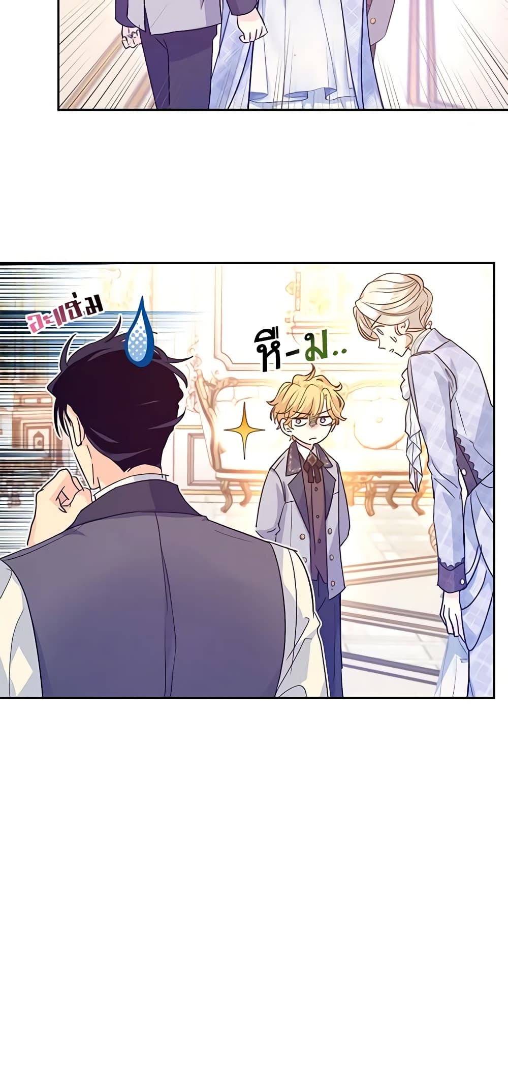 I Will Change The Genre page 4