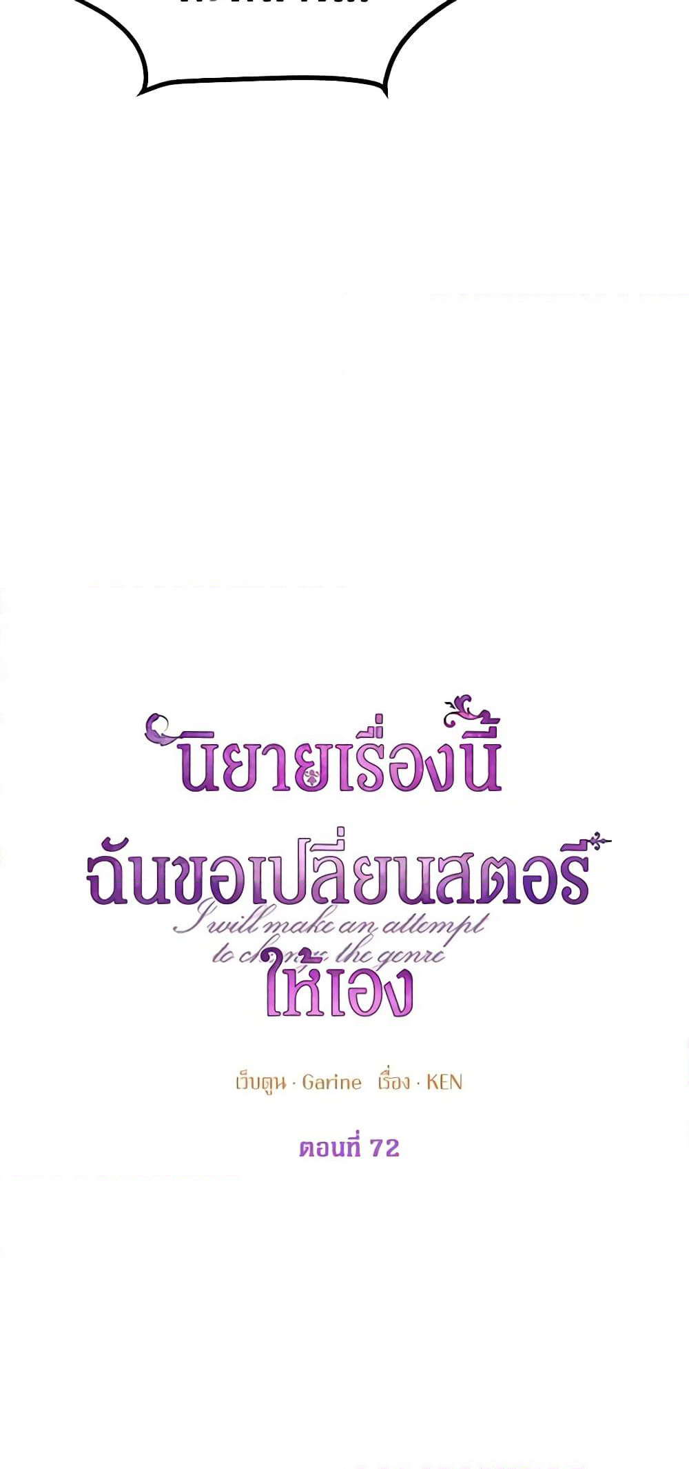 I Will Change The Genre page 6