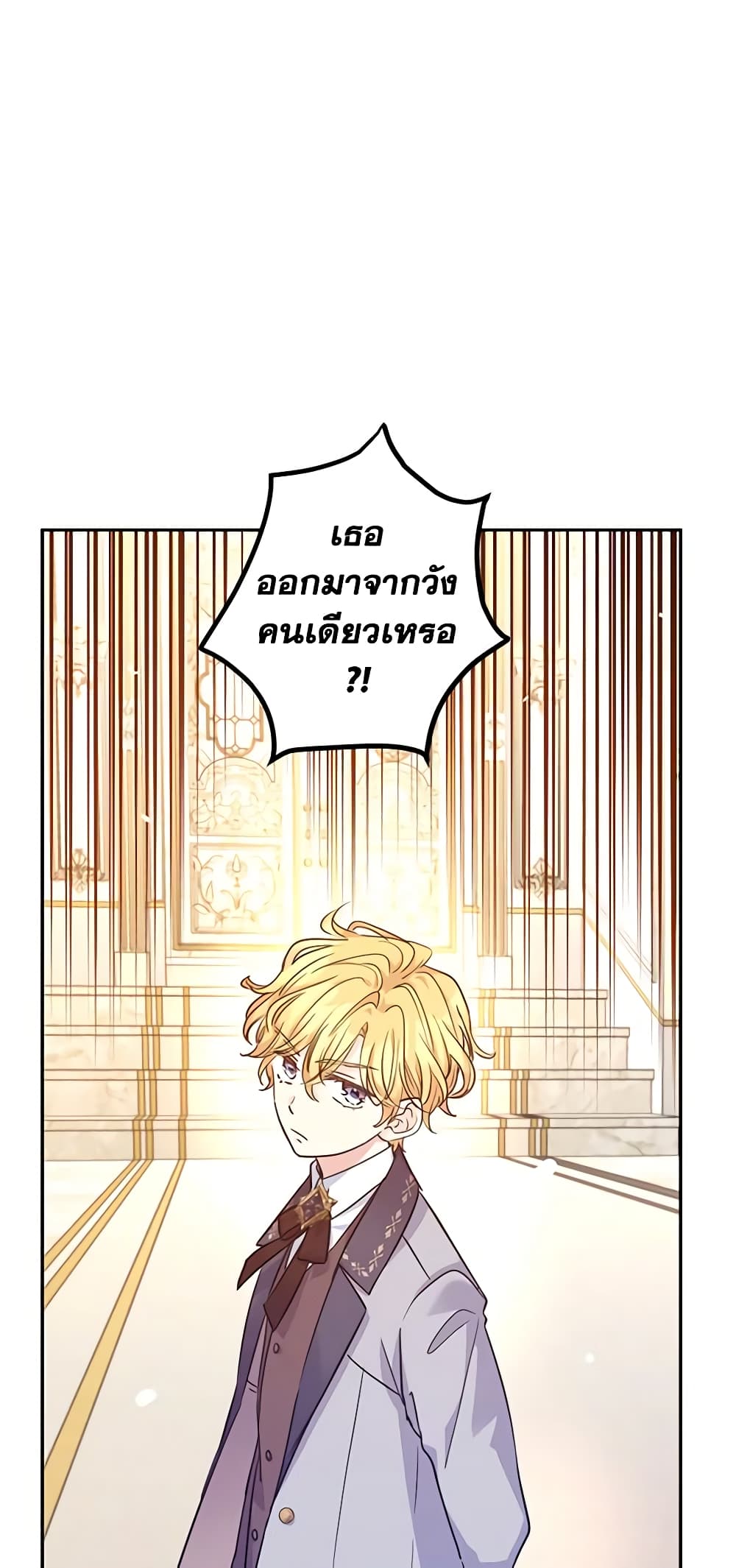 I Will Change The Genre page 7
