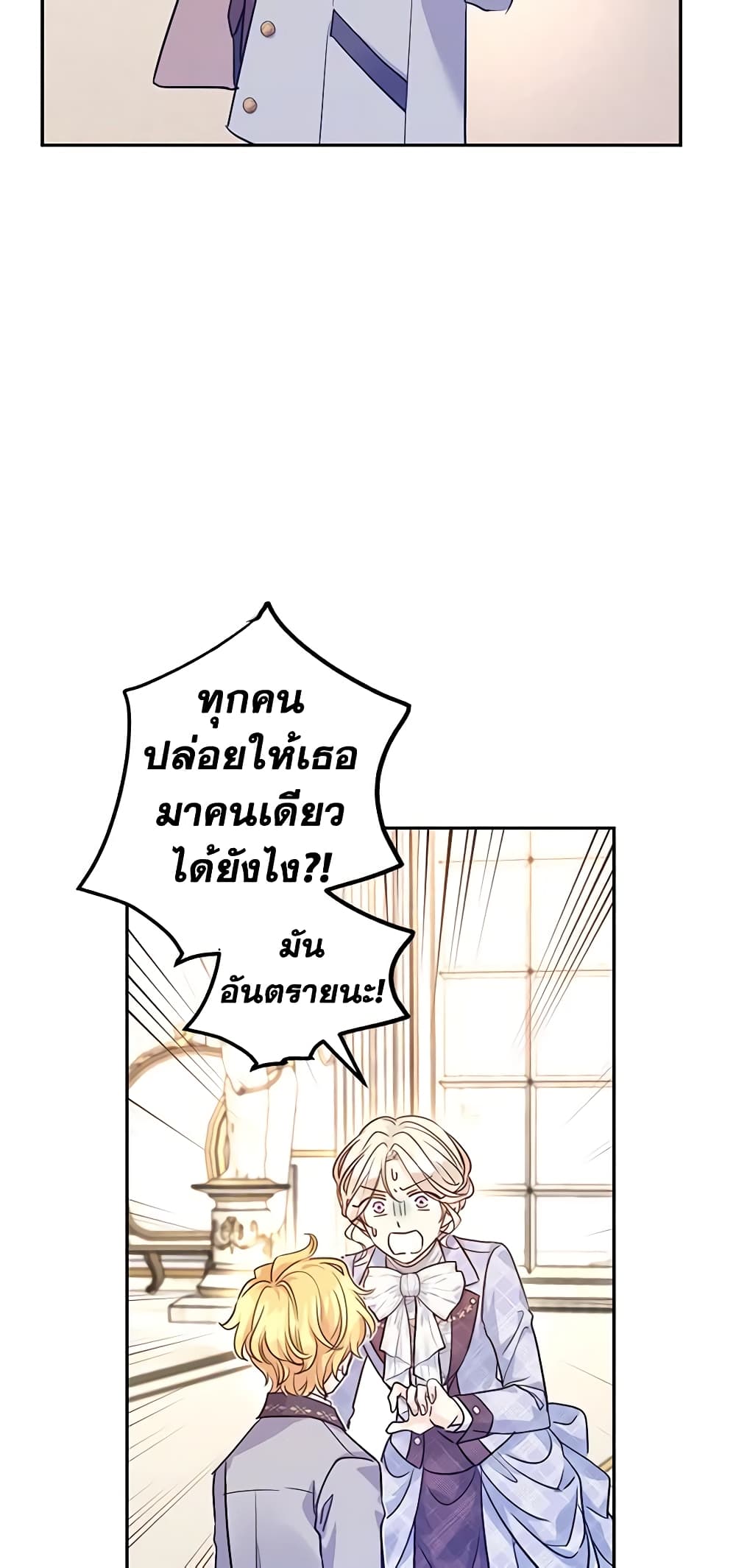 I Will Change The Genre page 8