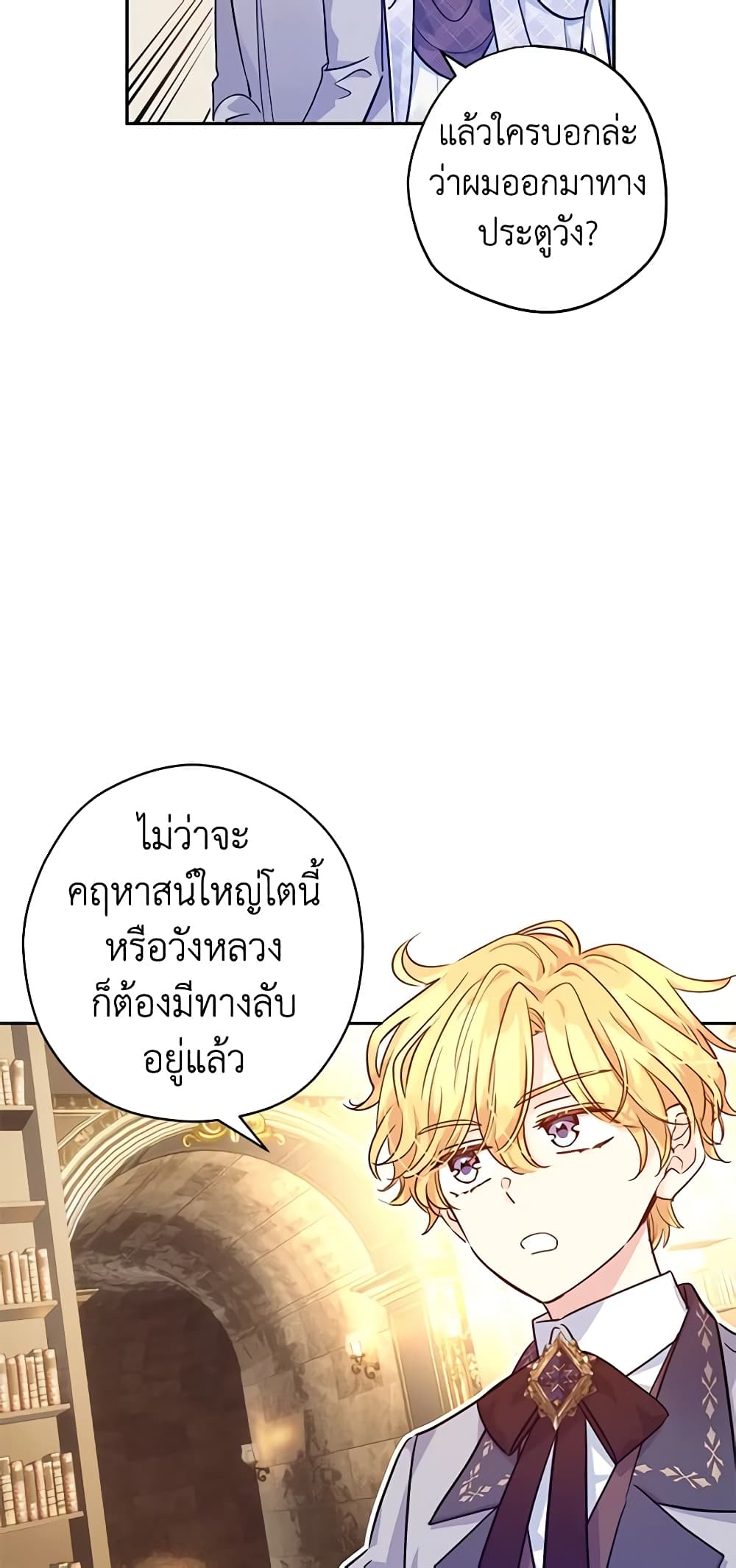 I Will Change The Genre page 9
