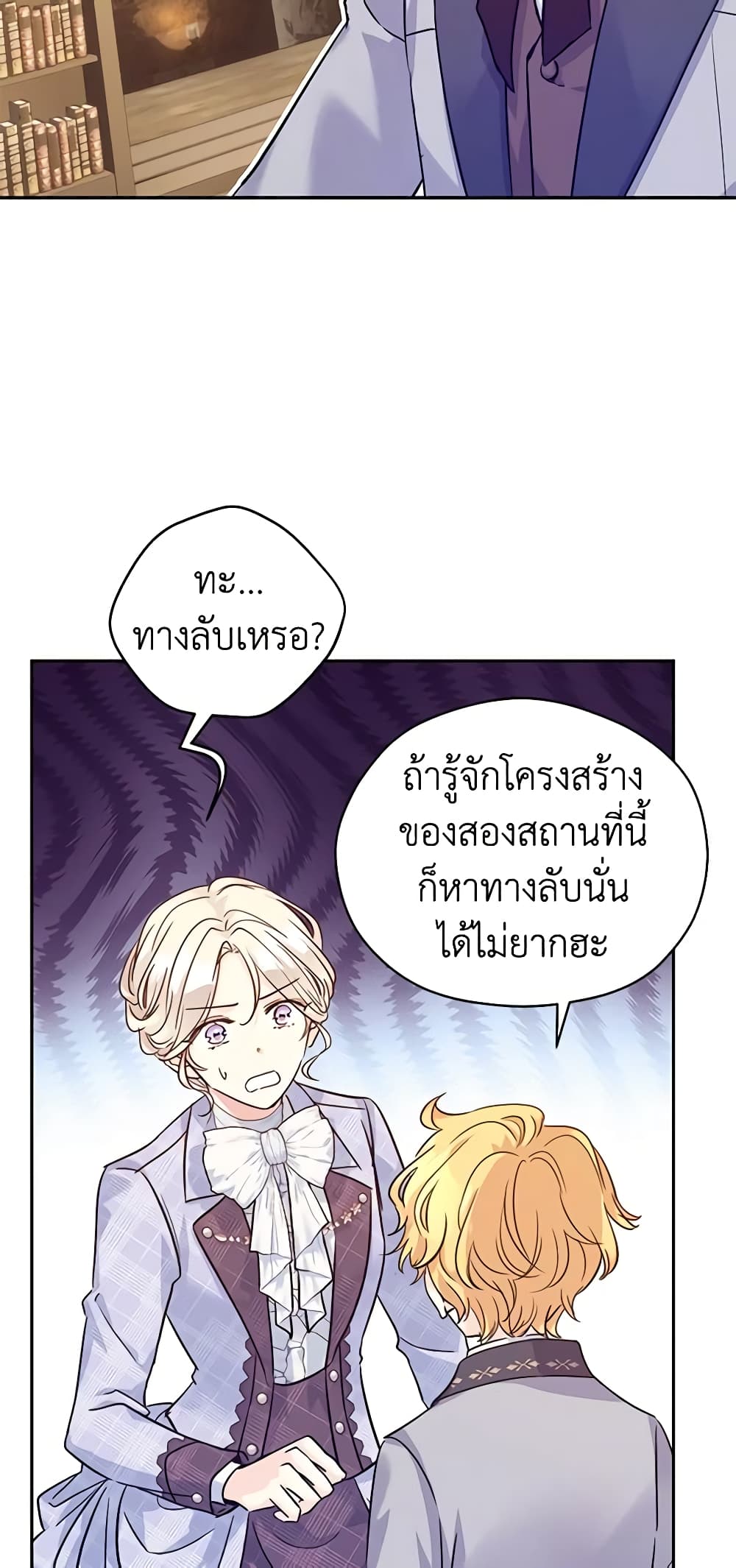 I Will Change The Genre page 10