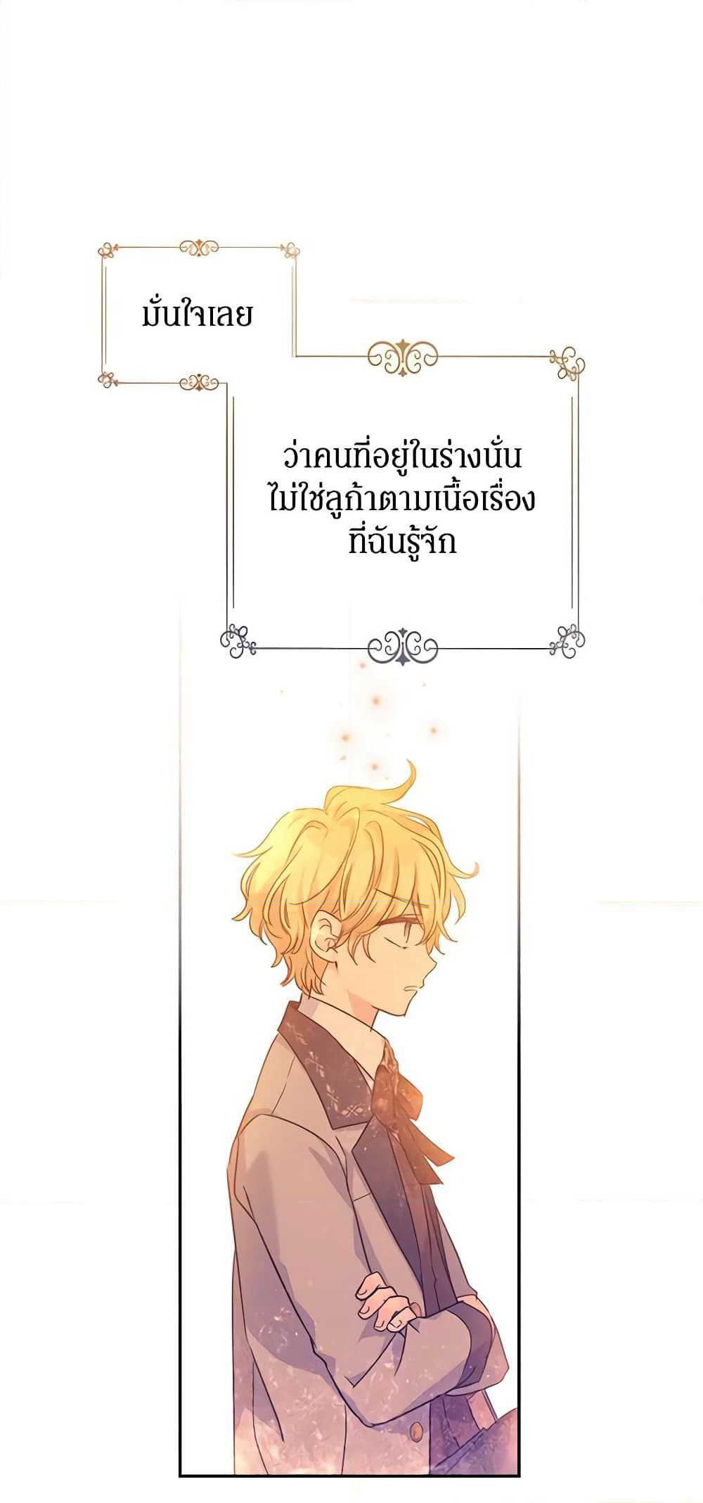I Will Change The Genre page 2