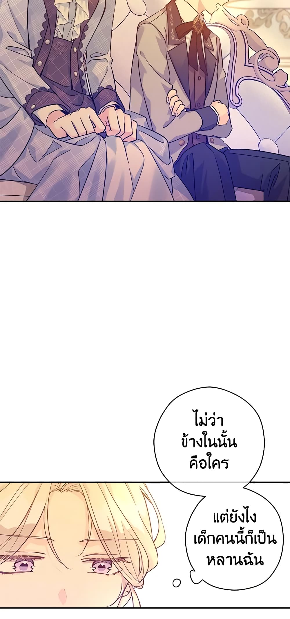 I Will Change The Genre page 4