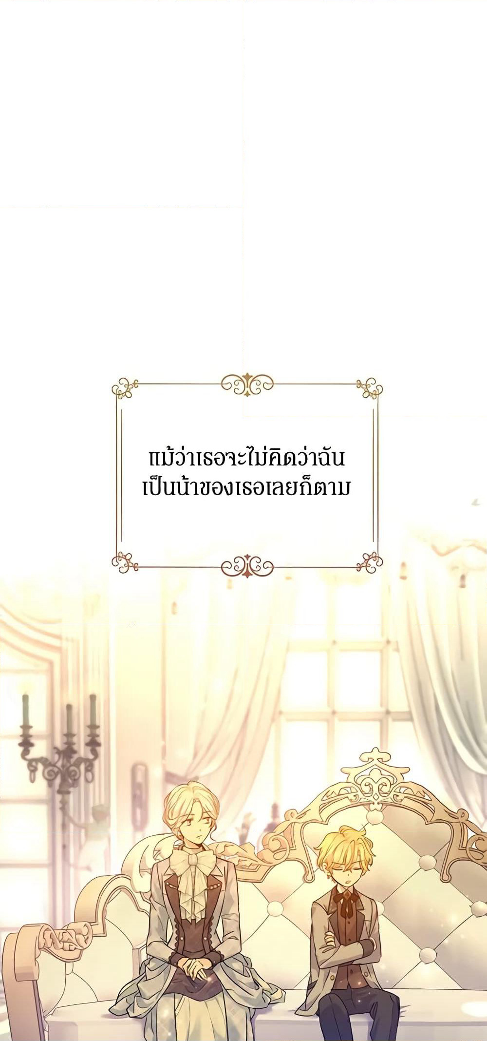 I Will Change The Genre page 5