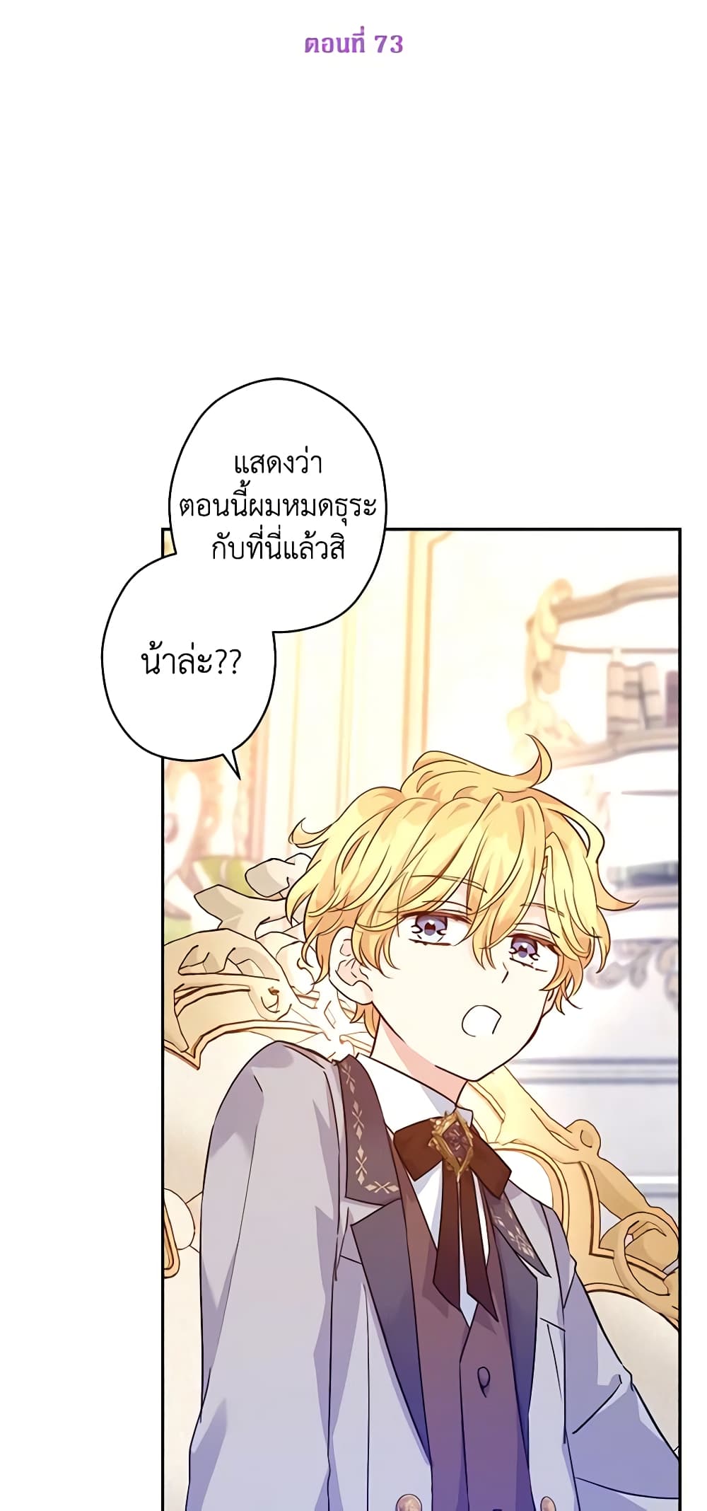 I Will Change The Genre page 7
