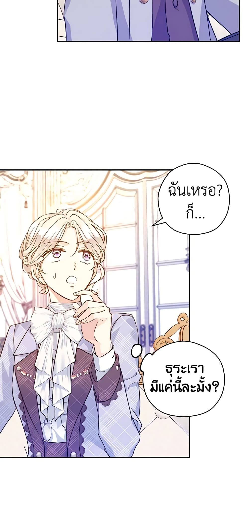 I Will Change The Genre page 8