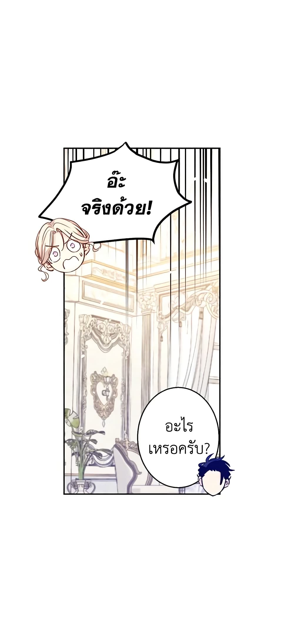 I Will Change The Genre page 9
