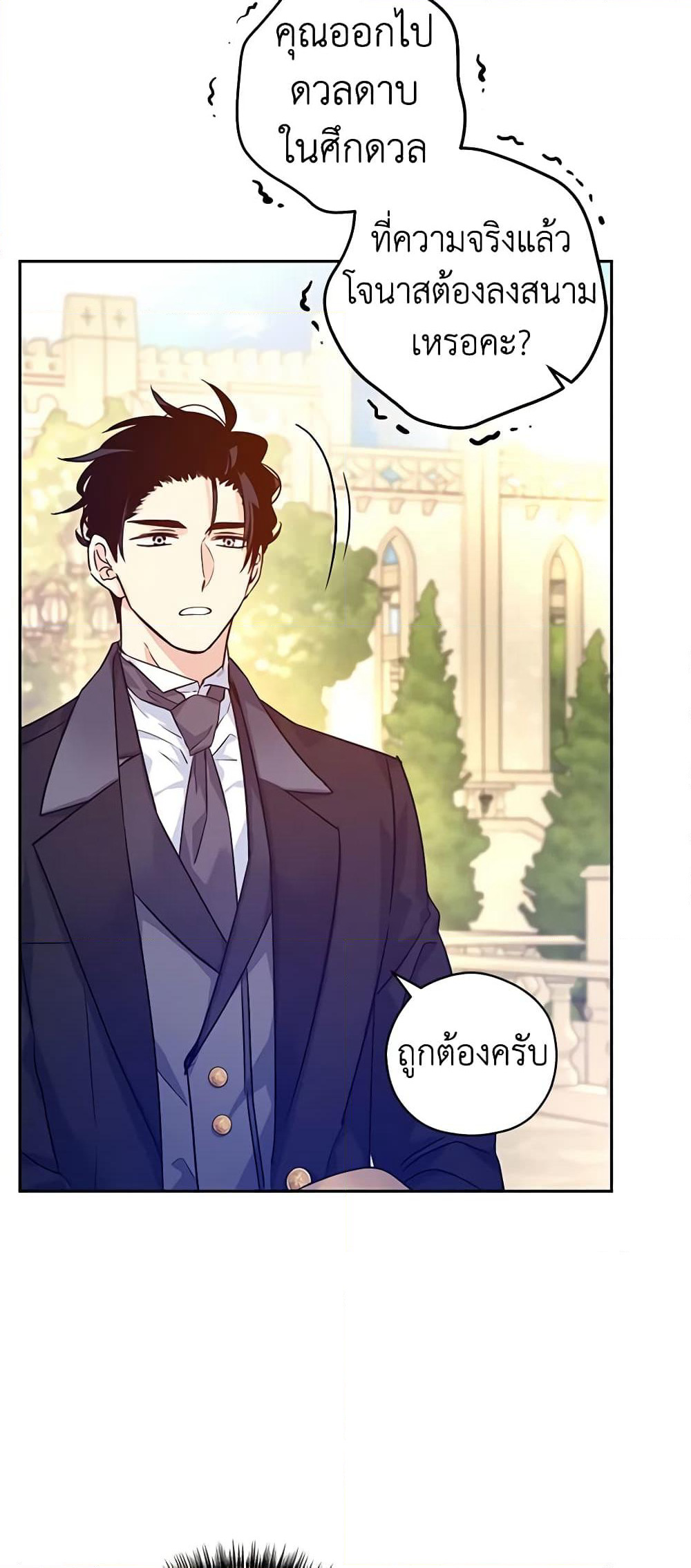 I Will Change The Genre page 4