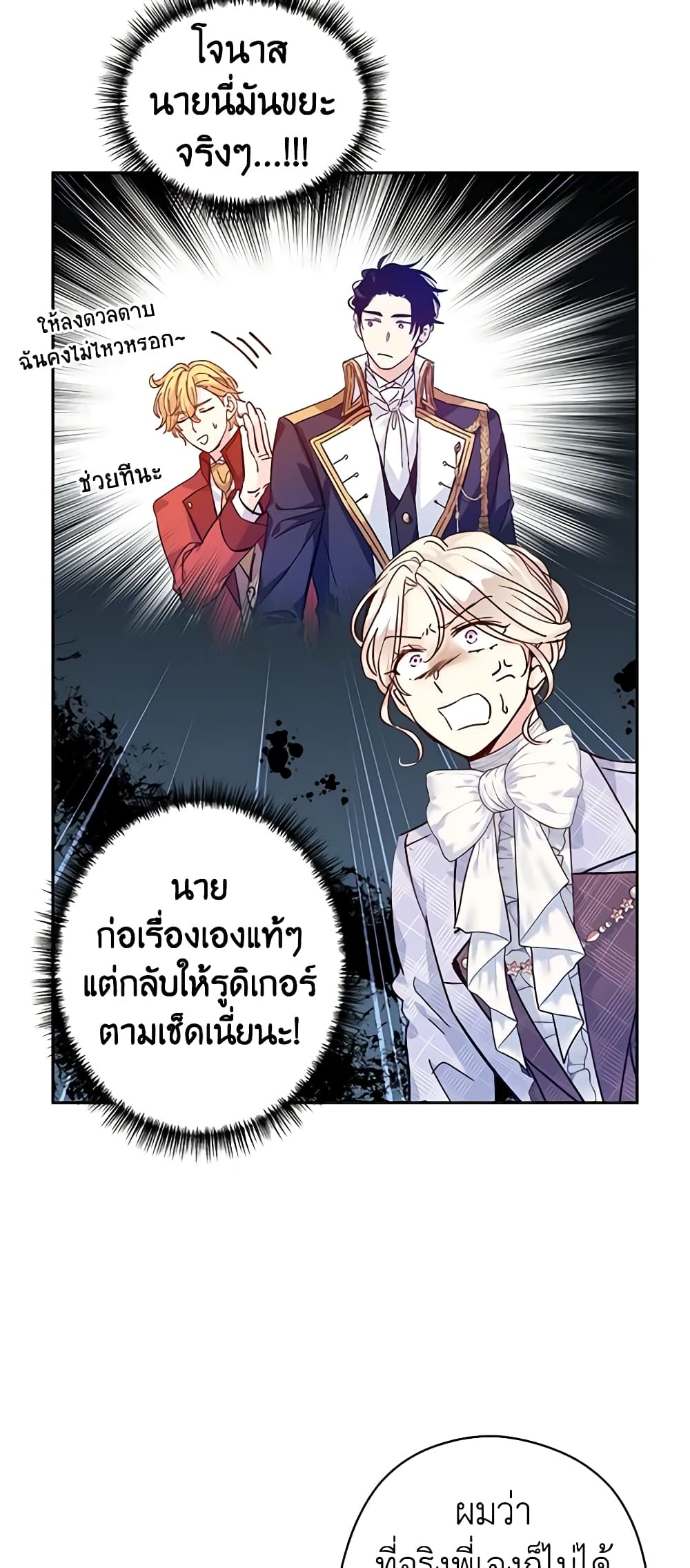 I Will Change The Genre page 5
