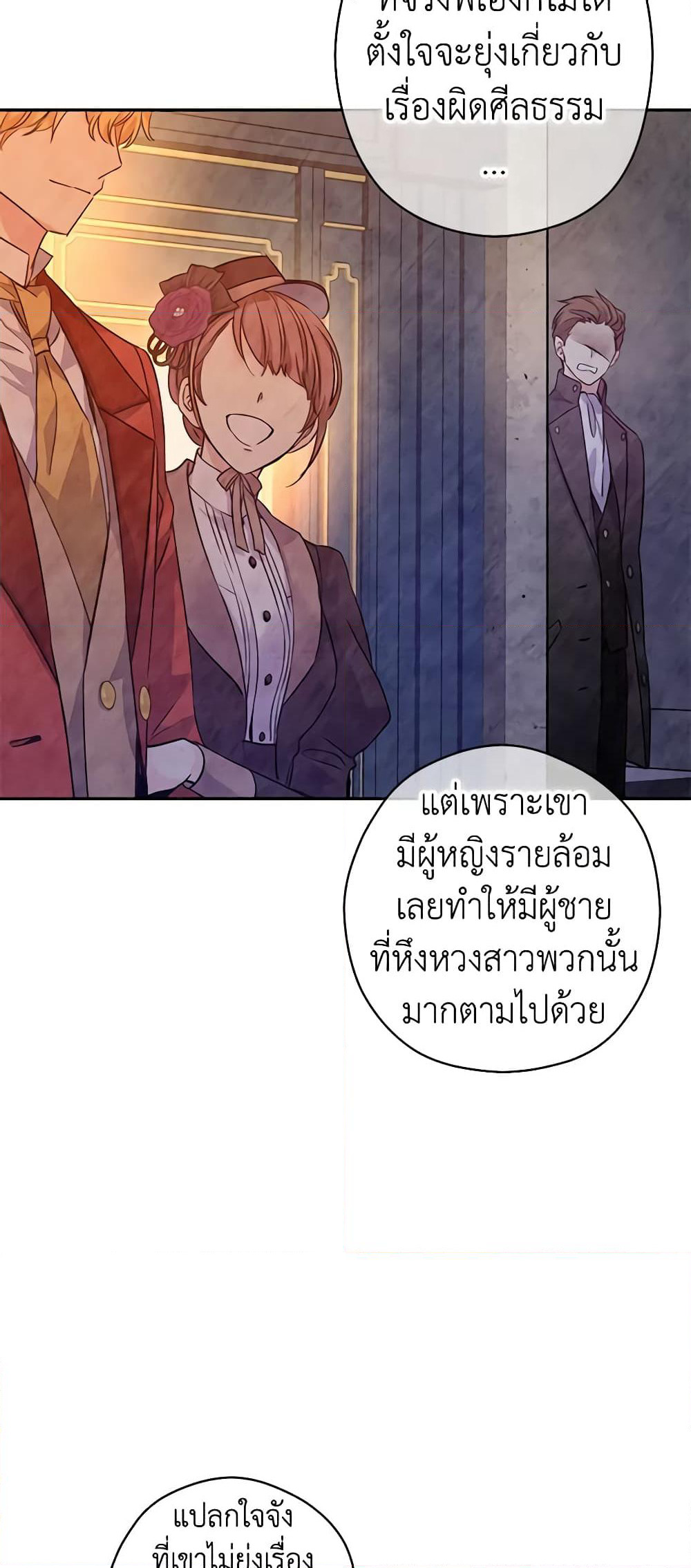 I Will Change The Genre page 6