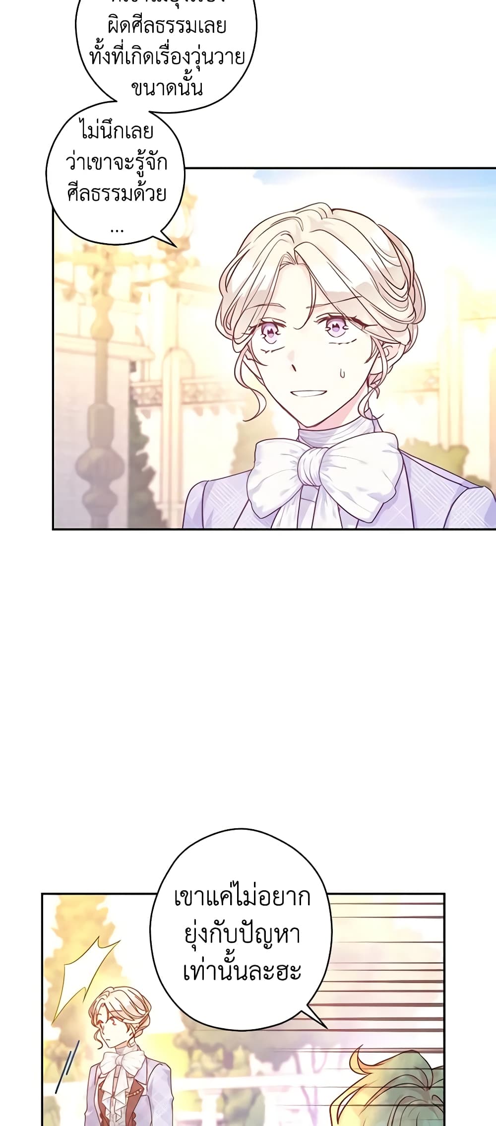 I Will Change The Genre page 7