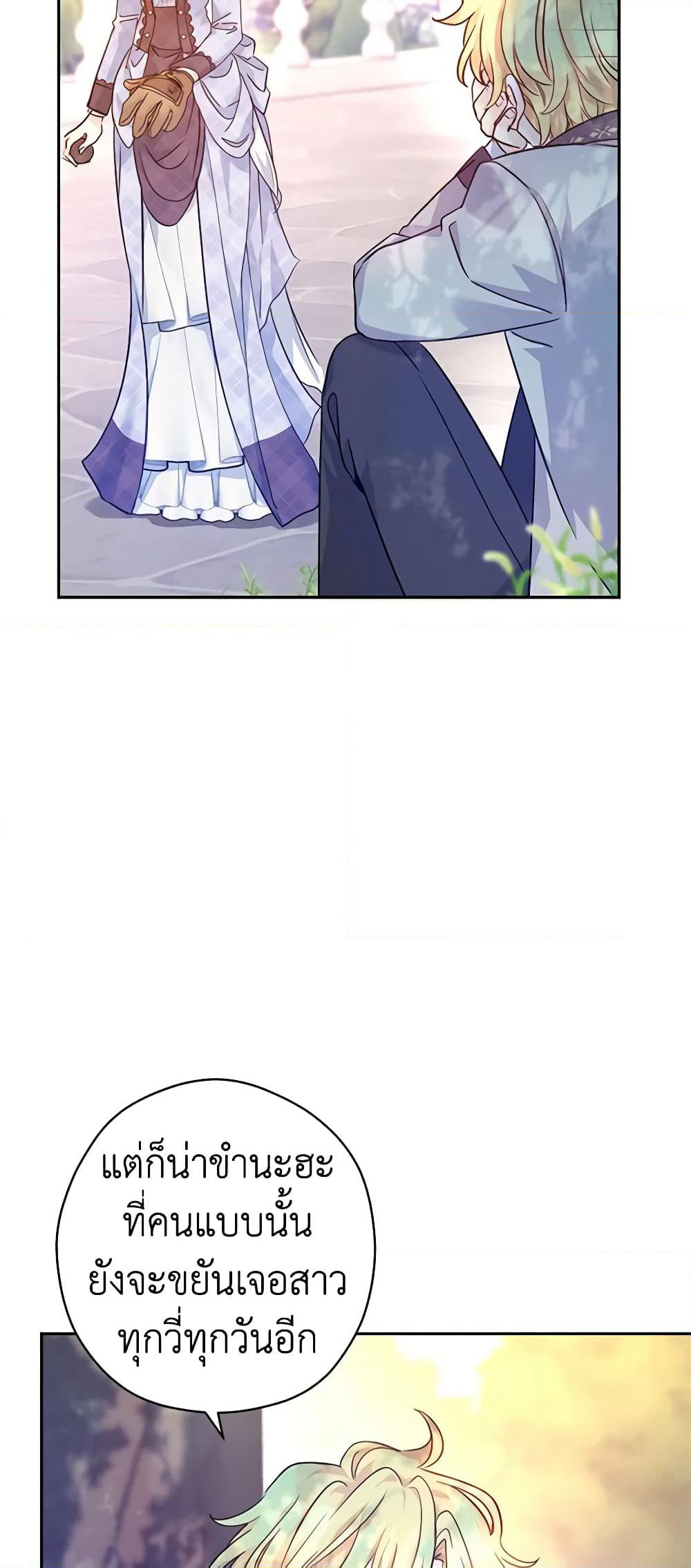 I Will Change The Genre page 8