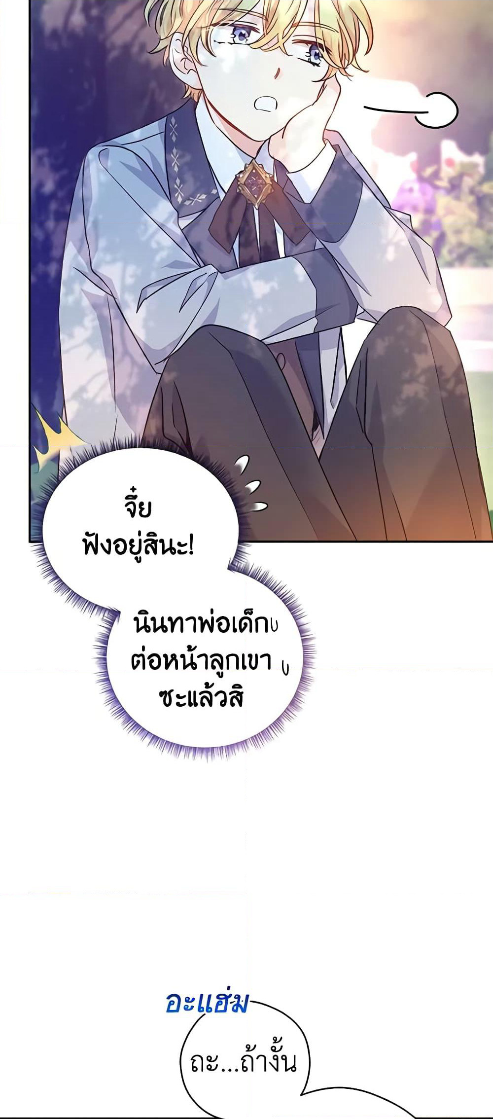 I Will Change The Genre page 9