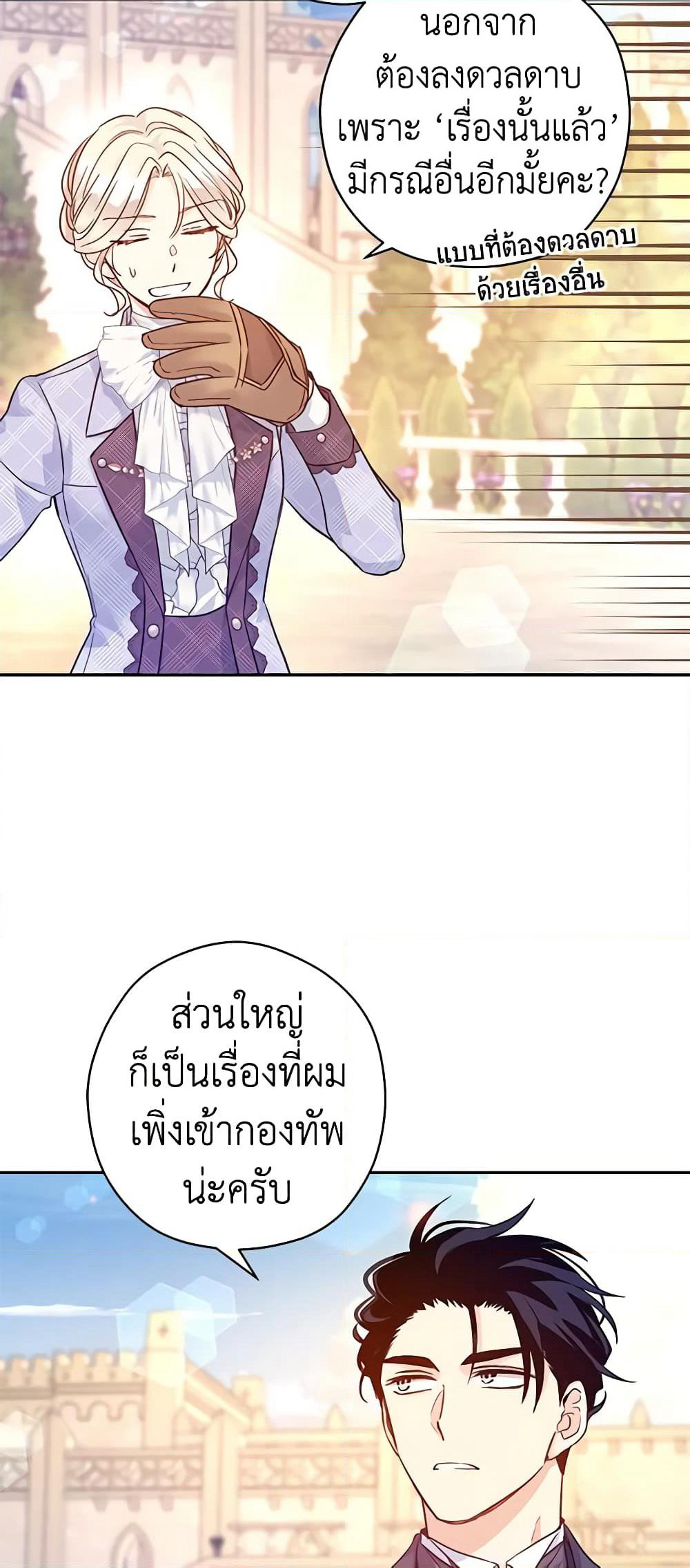 I Will Change The Genre page 10