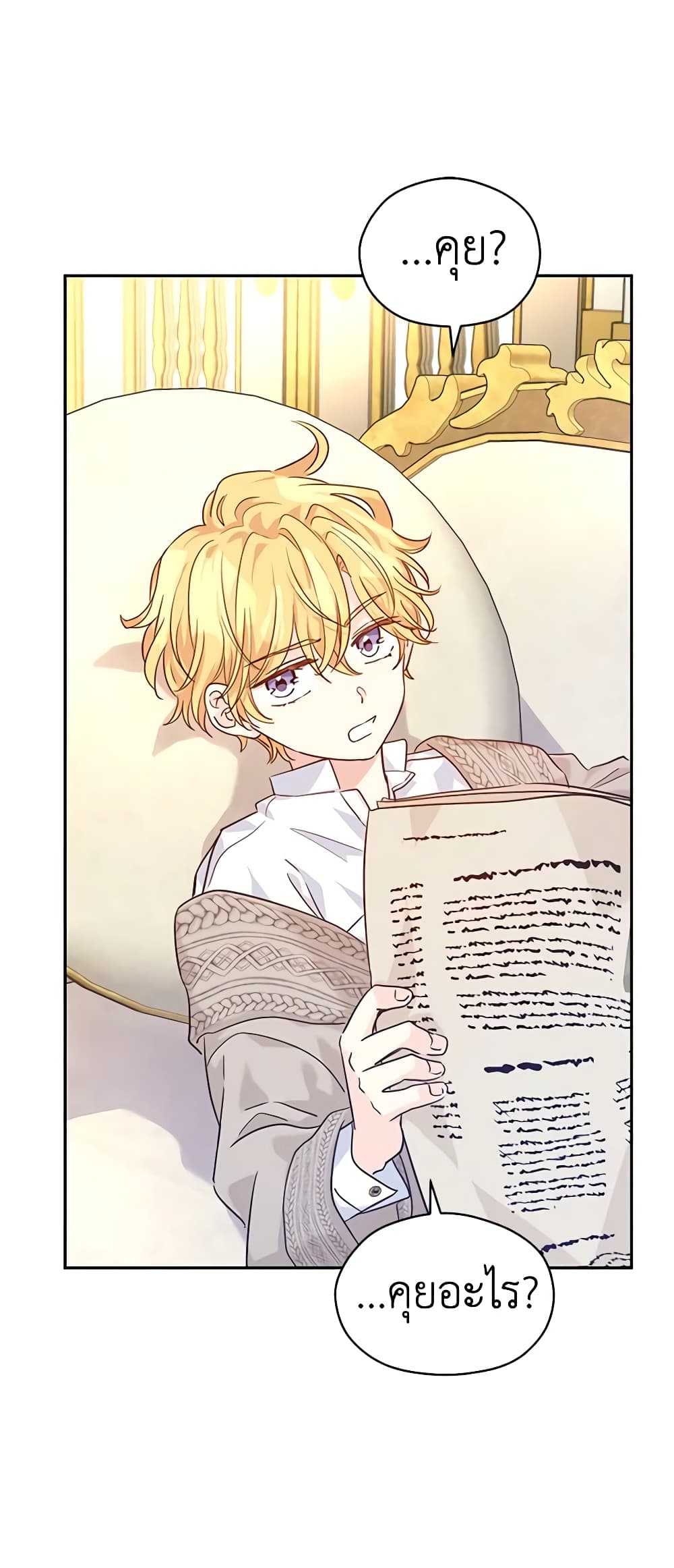 I Will Change The Genre page 2
