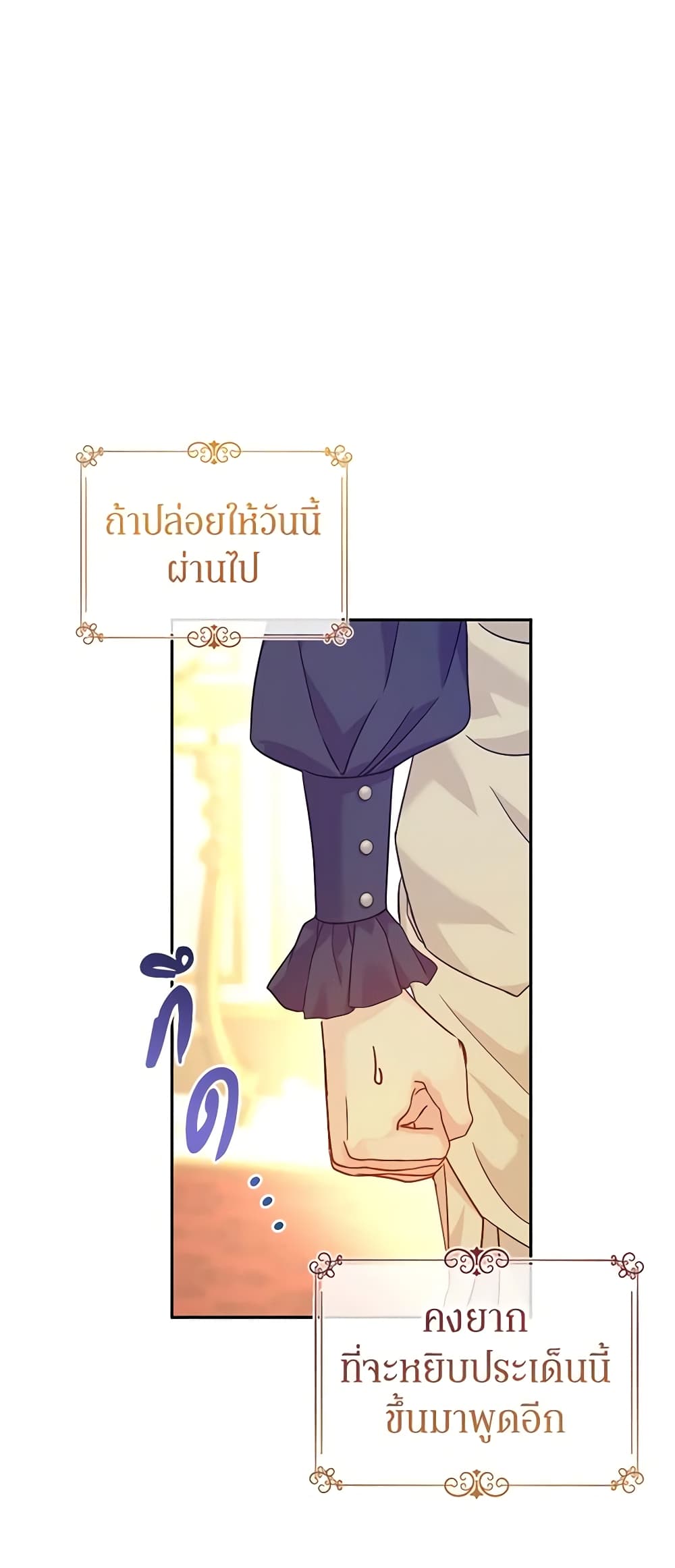 I Will Change The Genre page 3