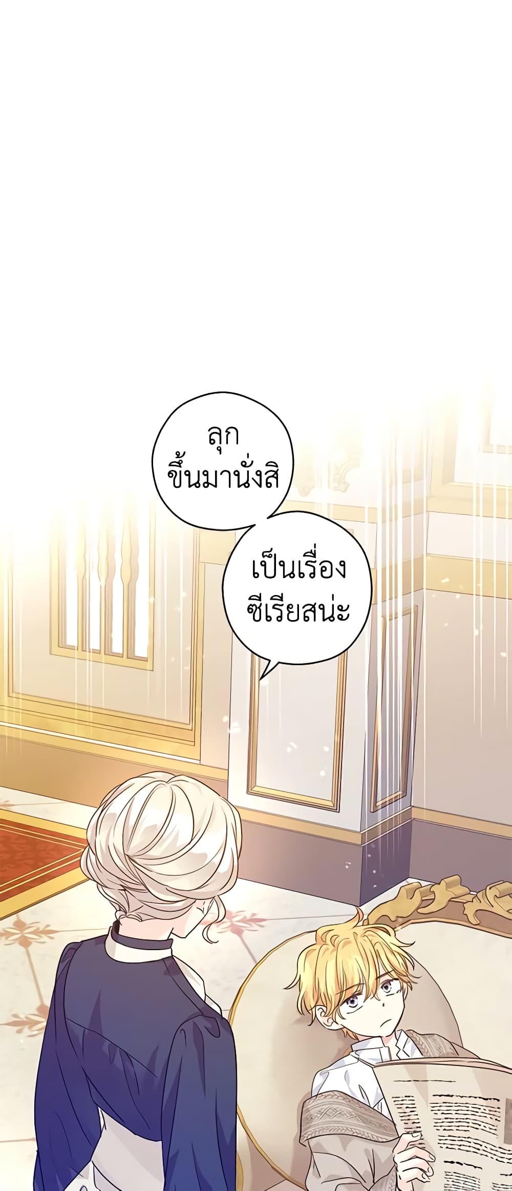 I Will Change The Genre page 4
