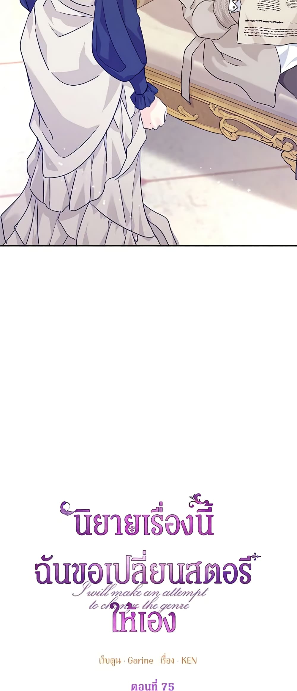 I Will Change The Genre page 5