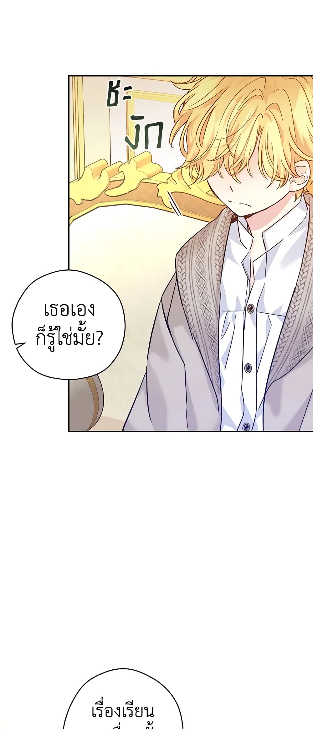 I Will Change The Genre page 8