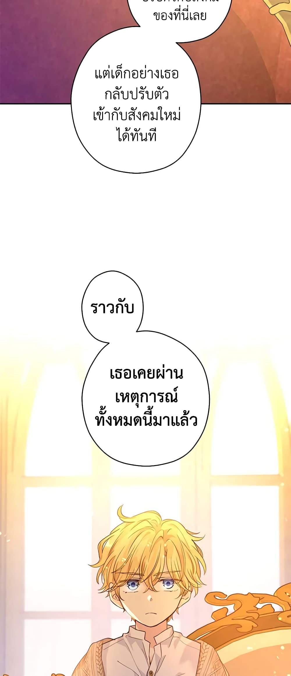 I Will Change The Genre page 10