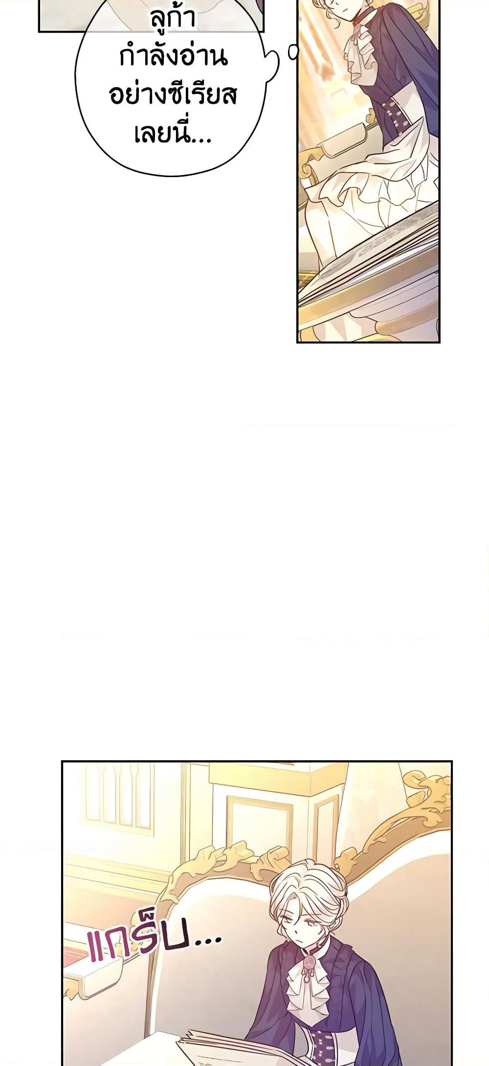 I Will Change The Genre page 5