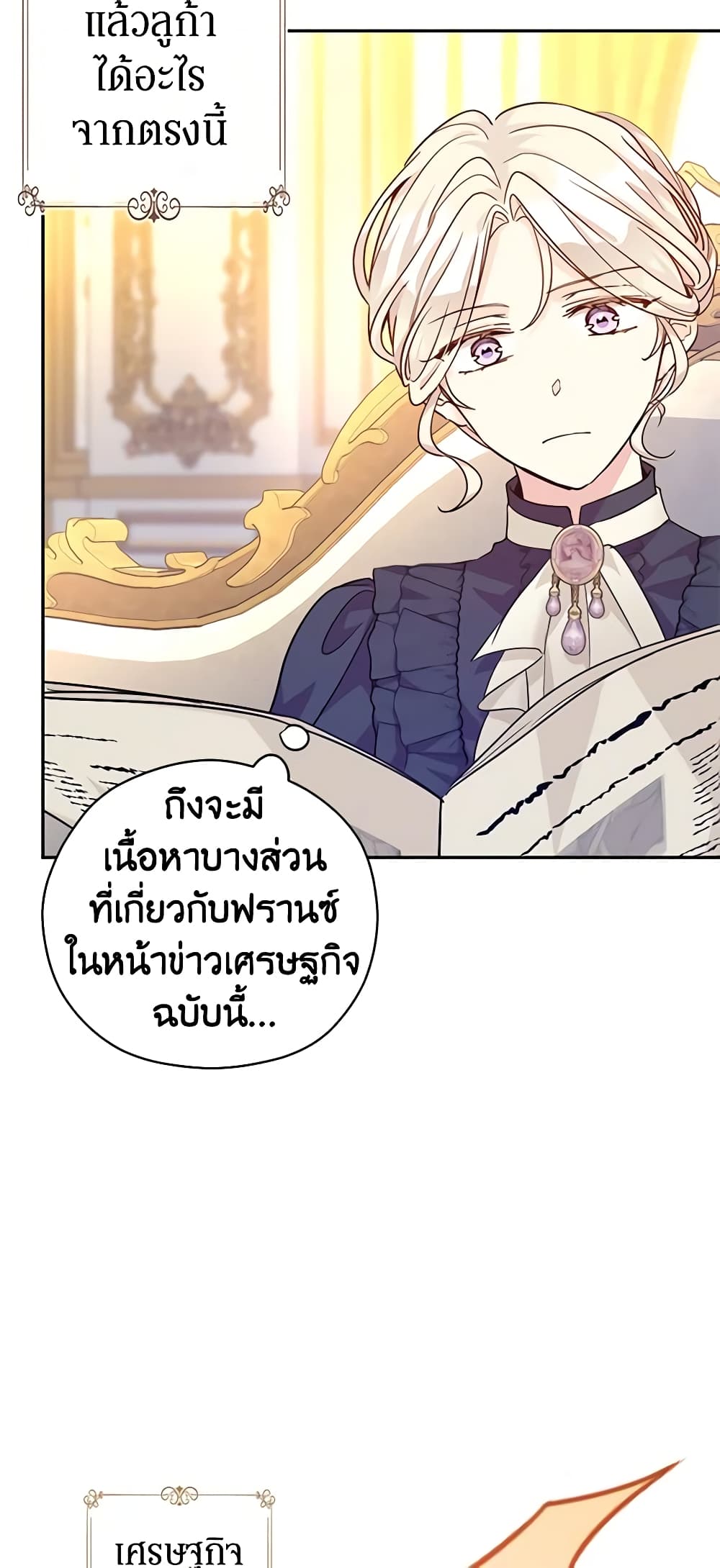 I Will Change The Genre page 7