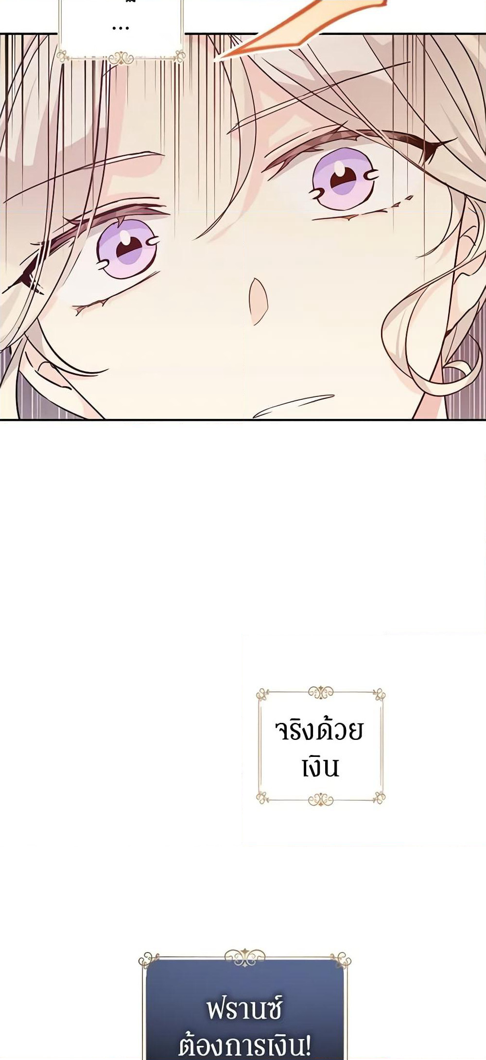 I Will Change The Genre page 8
