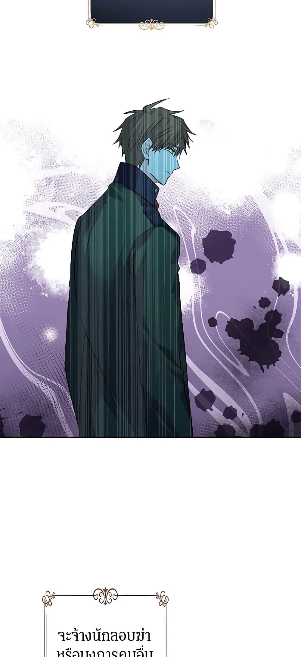 I Will Change The Genre page 9