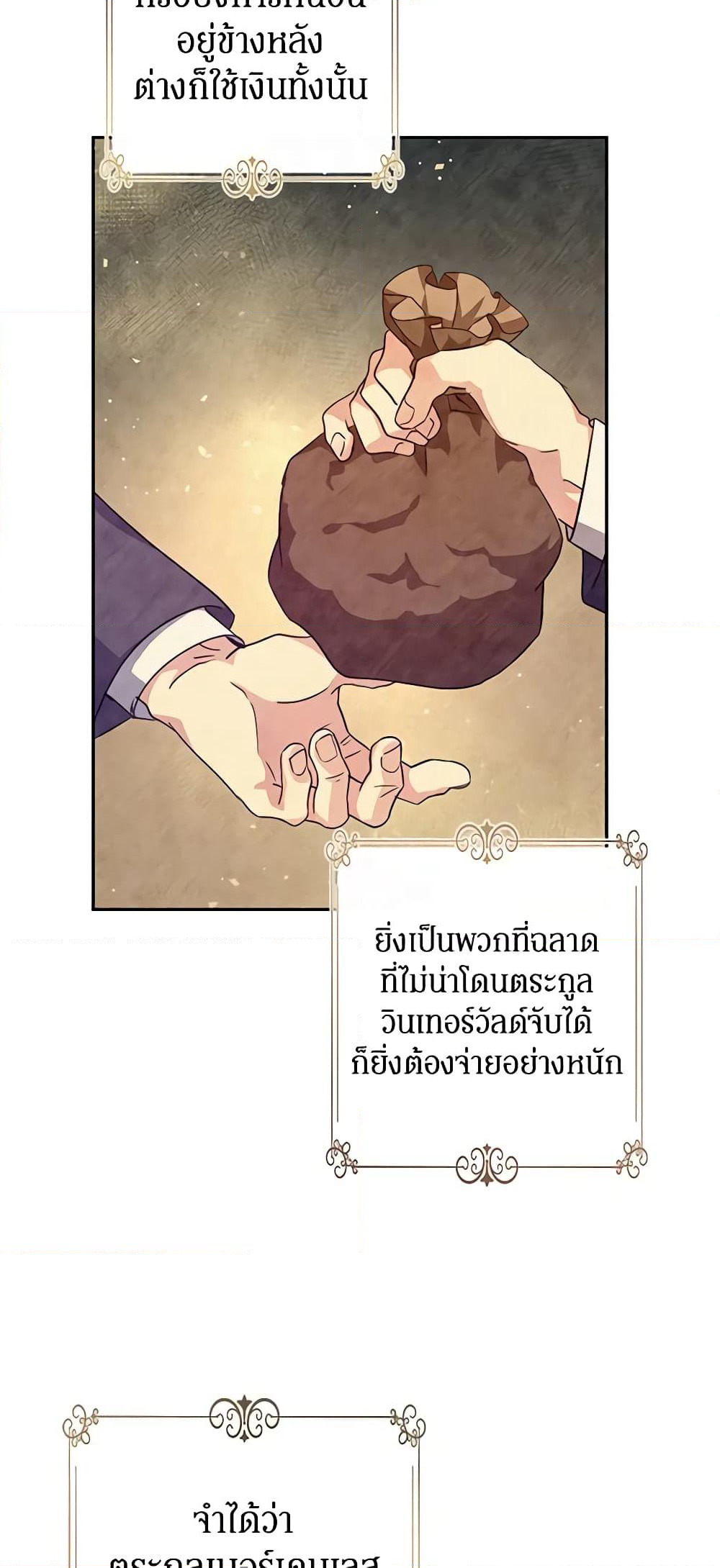 I Will Change The Genre page 10
