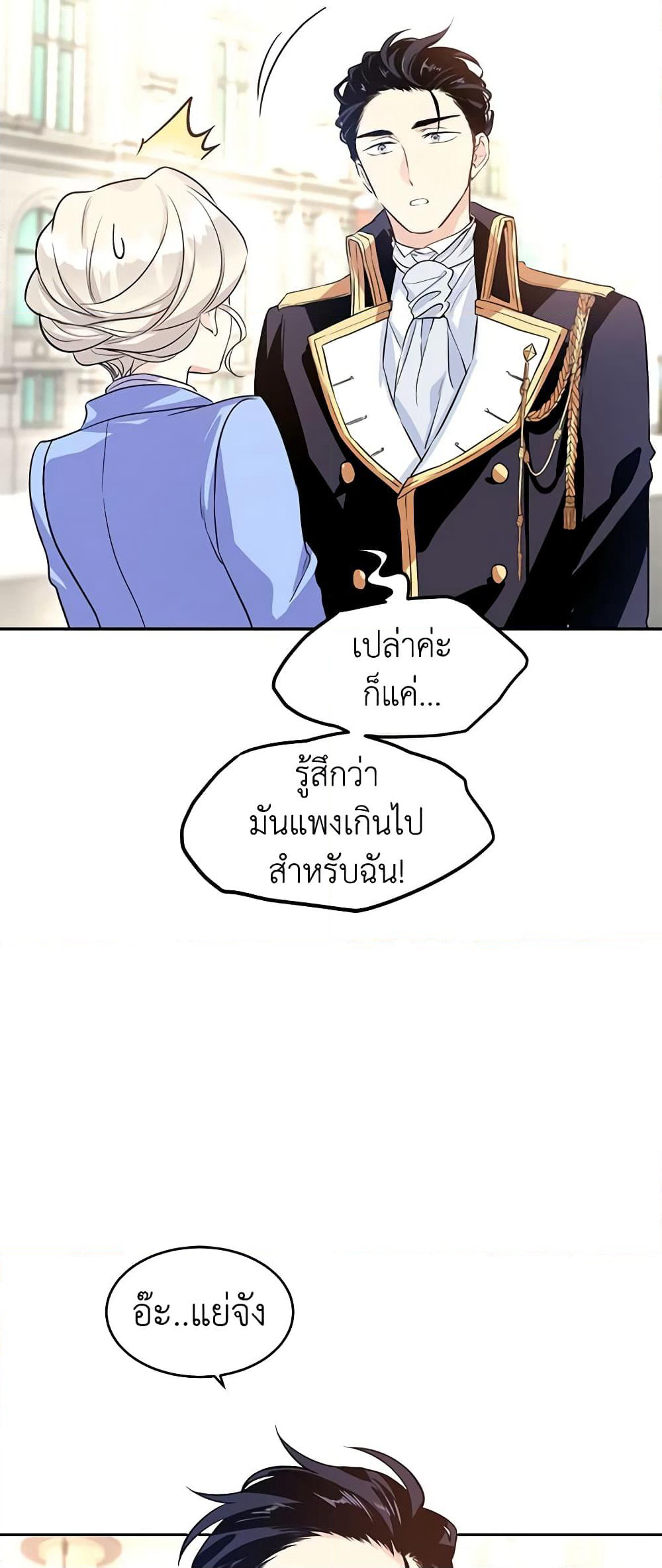 I Will Change The Genre page 4