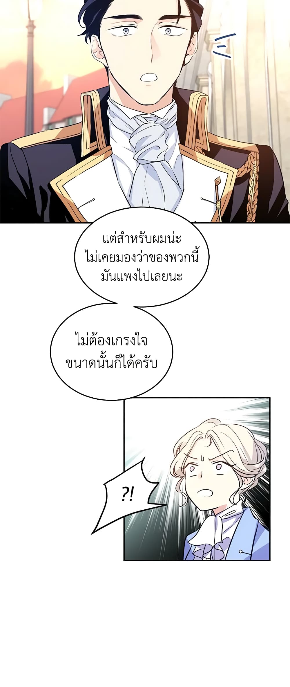 I Will Change The Genre page 5