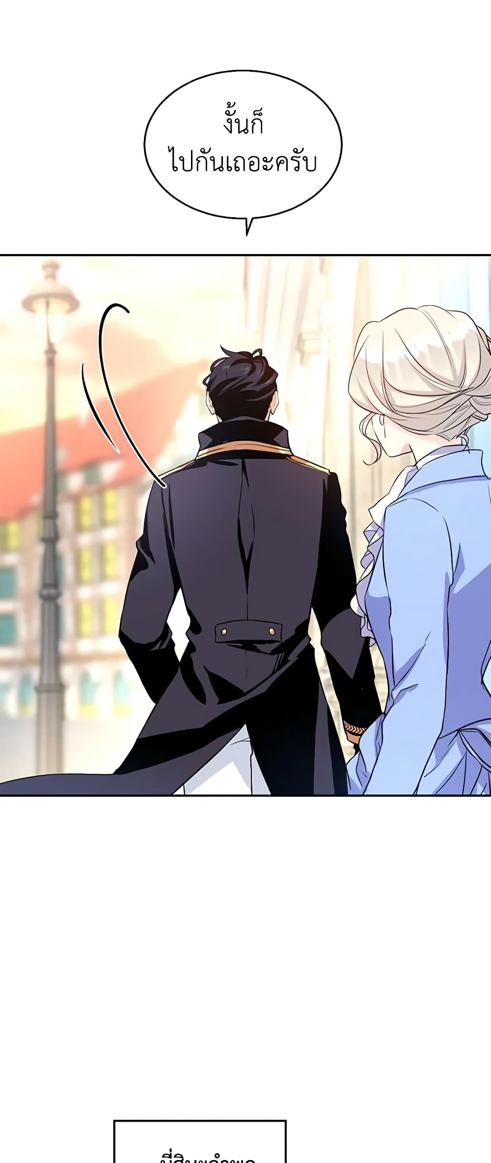 I Will Change The Genre page 6