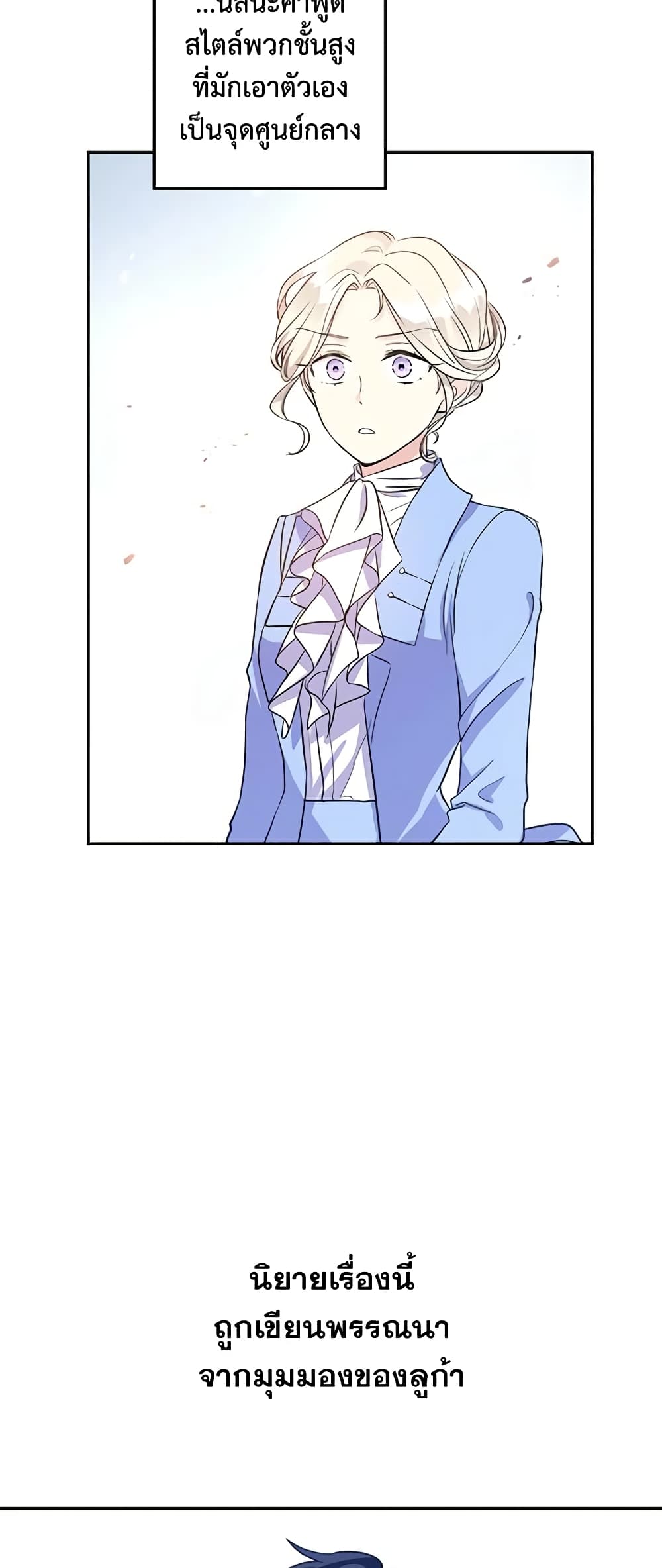 I Will Change The Genre page 7