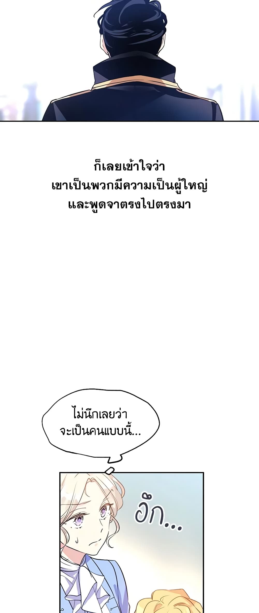 I Will Change The Genre page 8