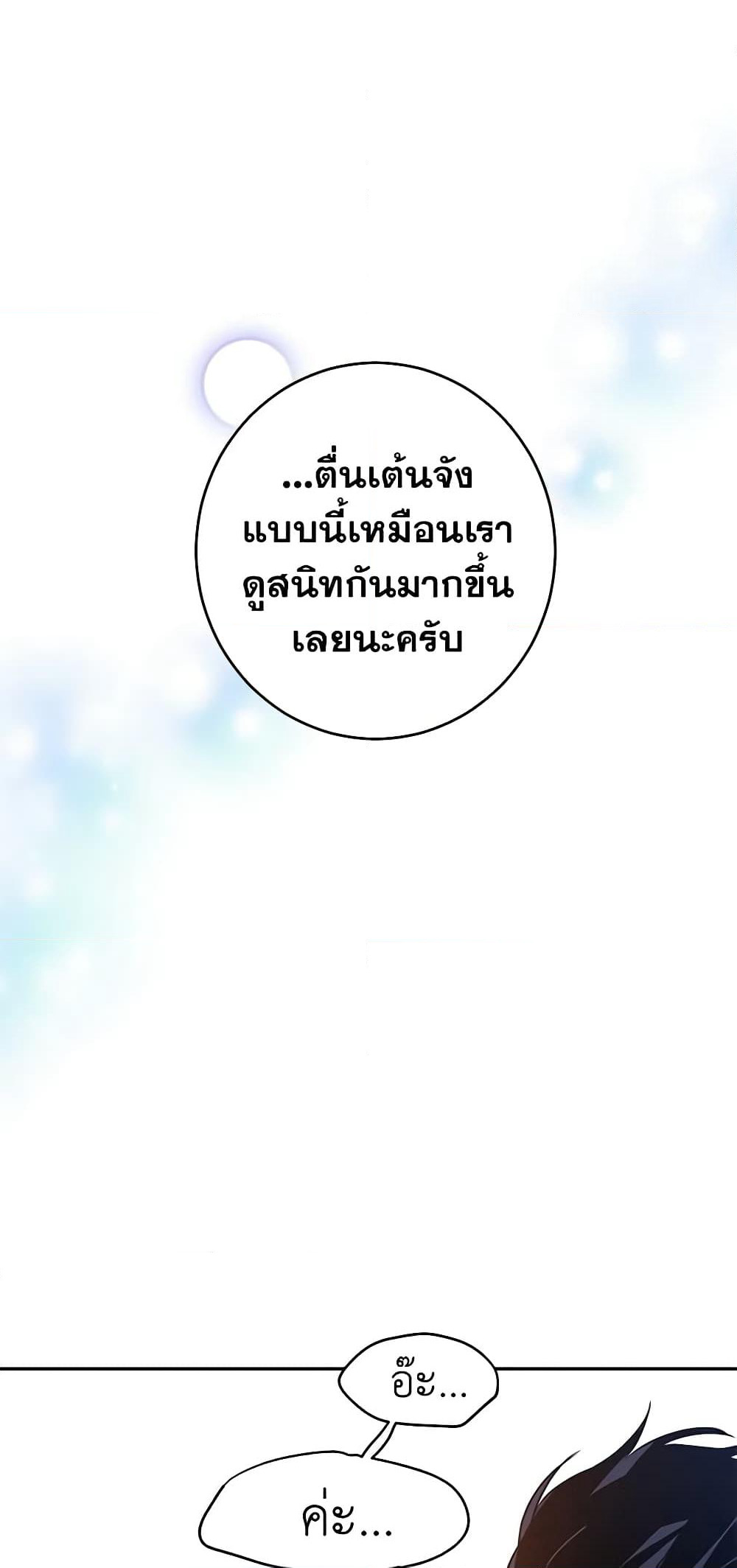 I Will Change The Genre page 2