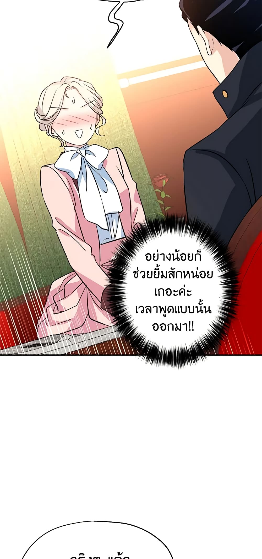 I Will Change The Genre page 3