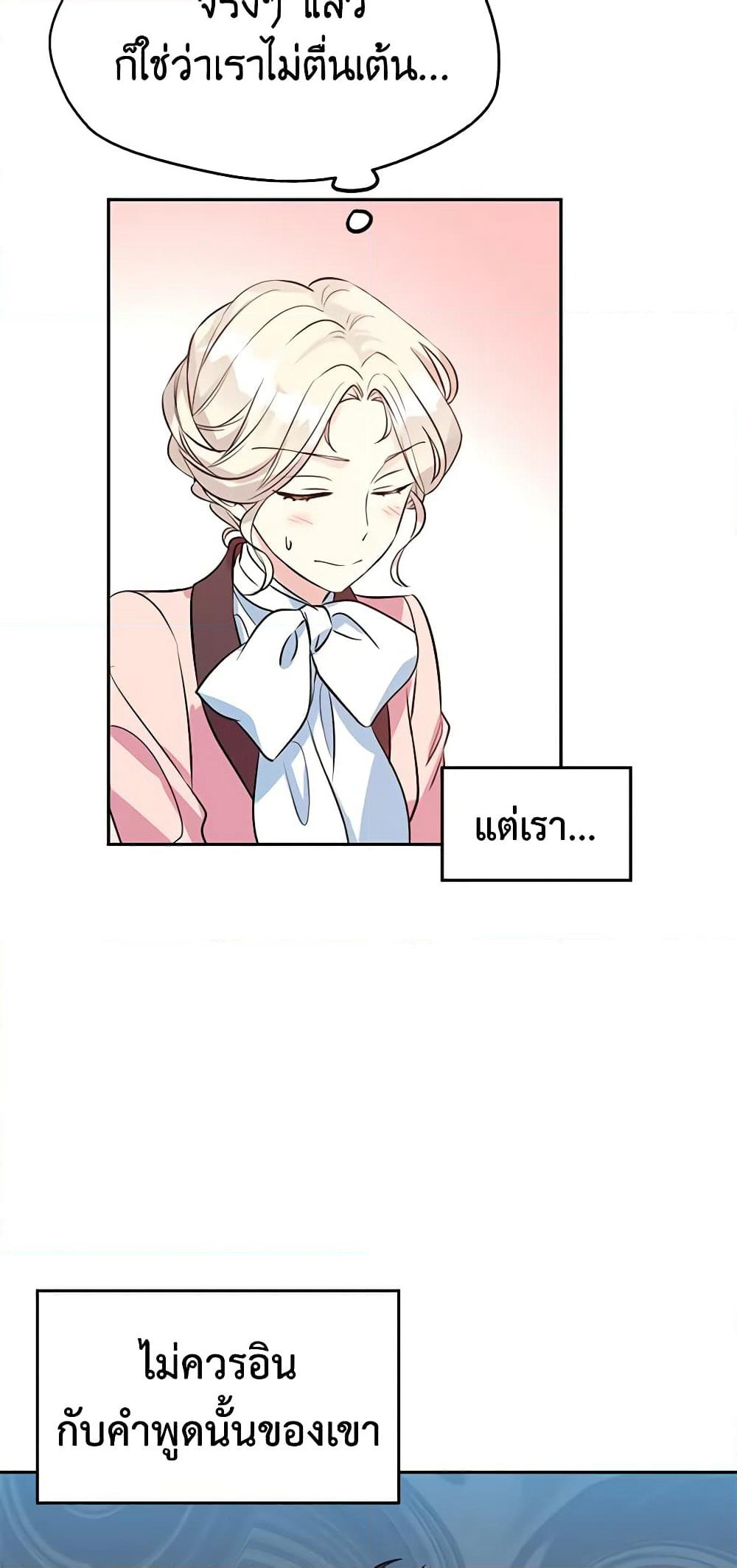 I Will Change The Genre page 4