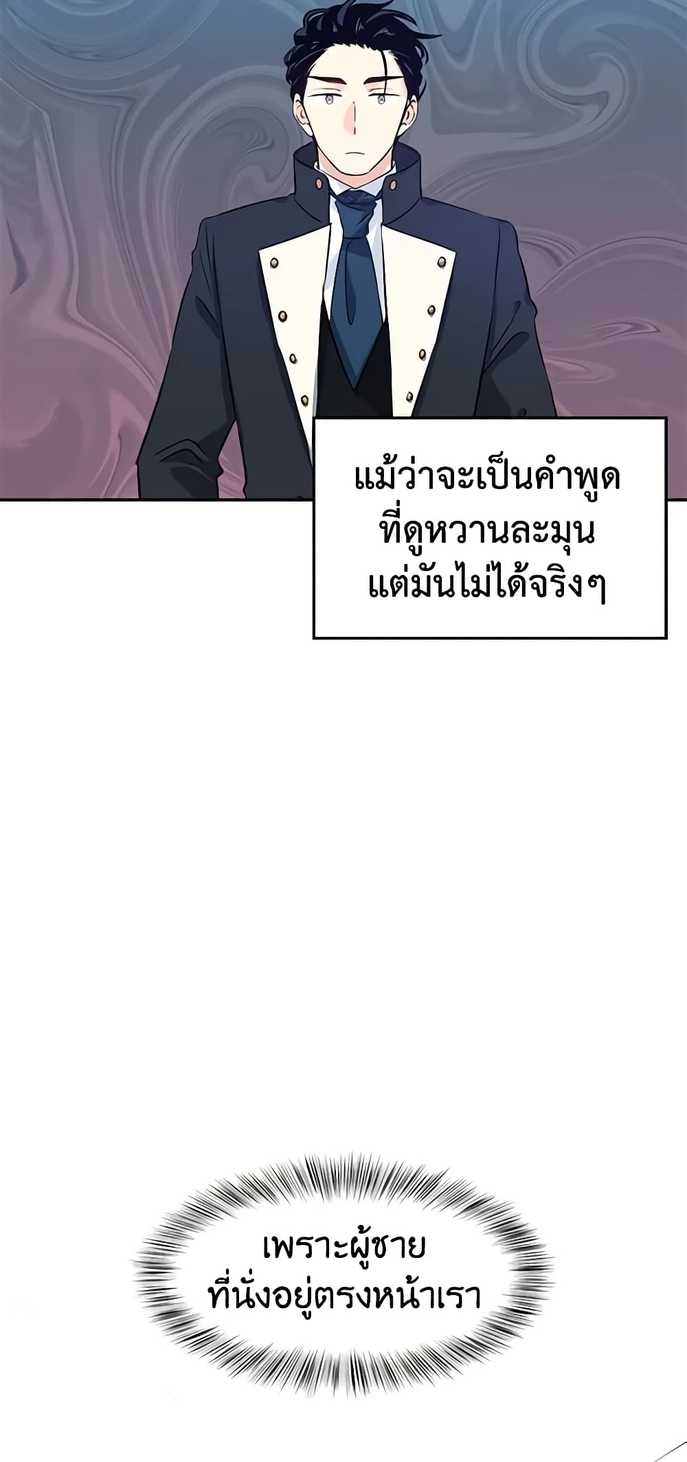 I Will Change The Genre page 5