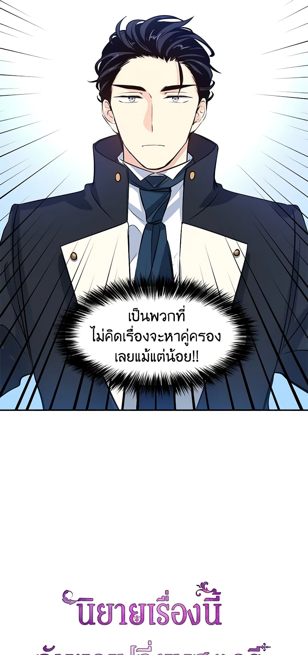 I Will Change The Genre page 6
