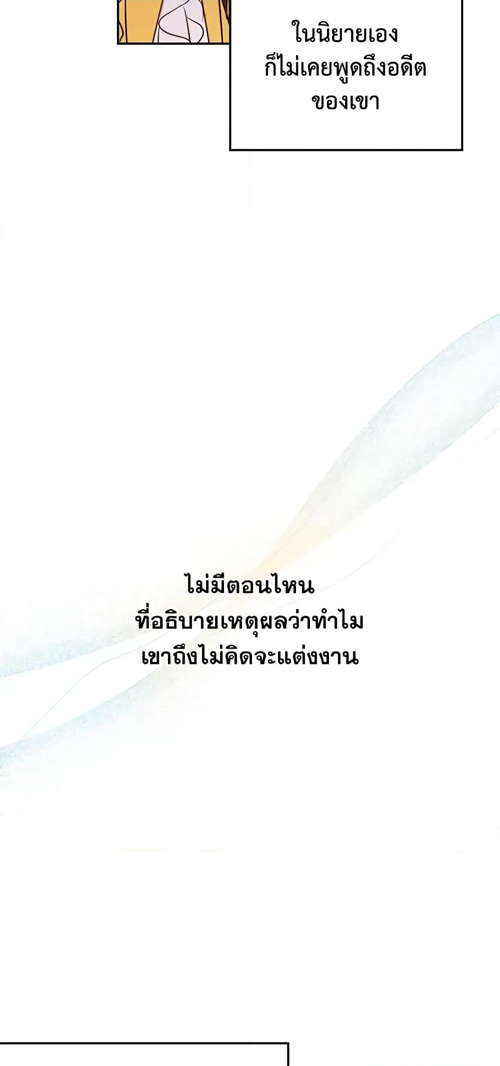 I Will Change The Genre page 8