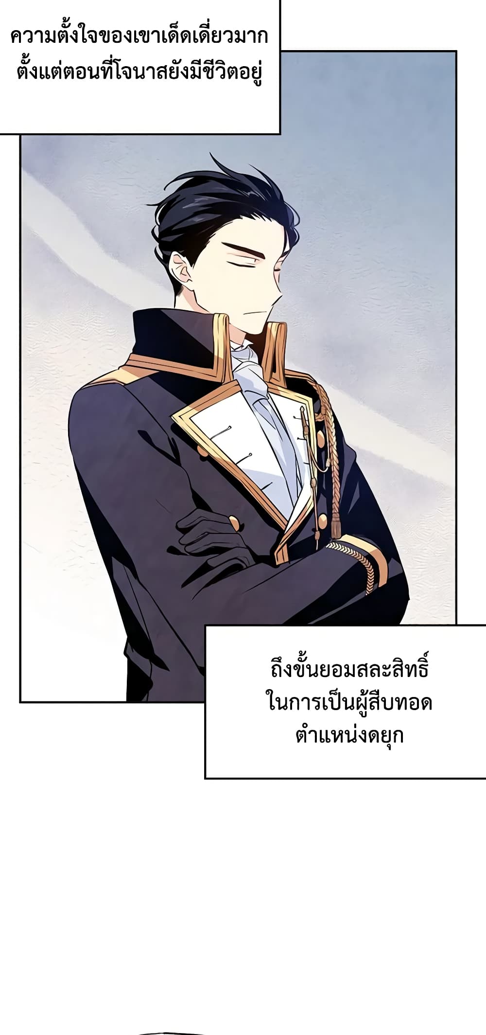 I Will Change The Genre page 9