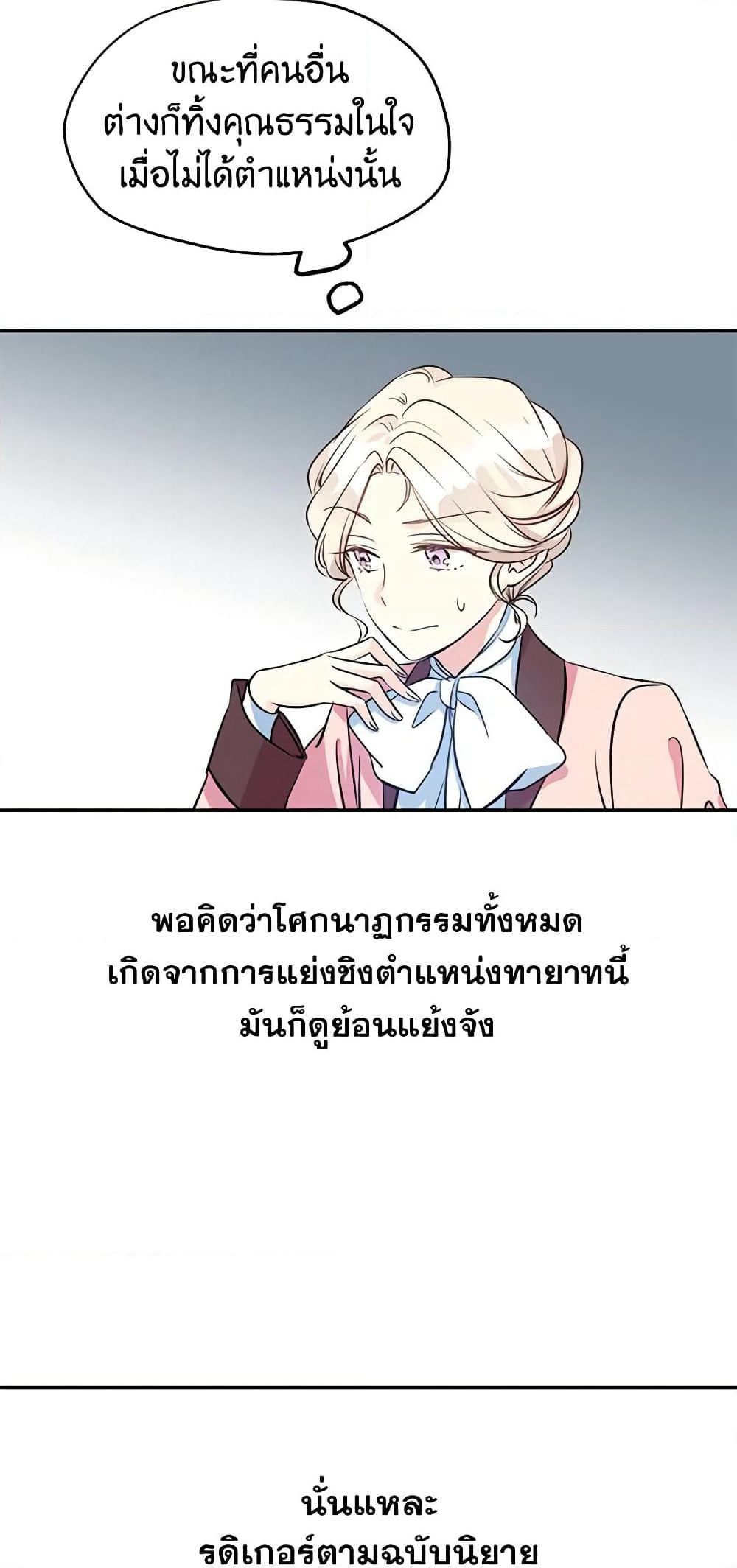 I Will Change The Genre page 10