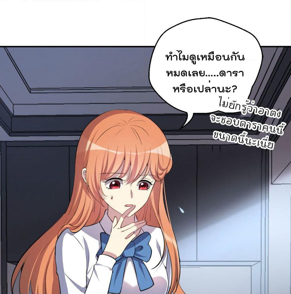 I Will Die If Agree Confession page 3